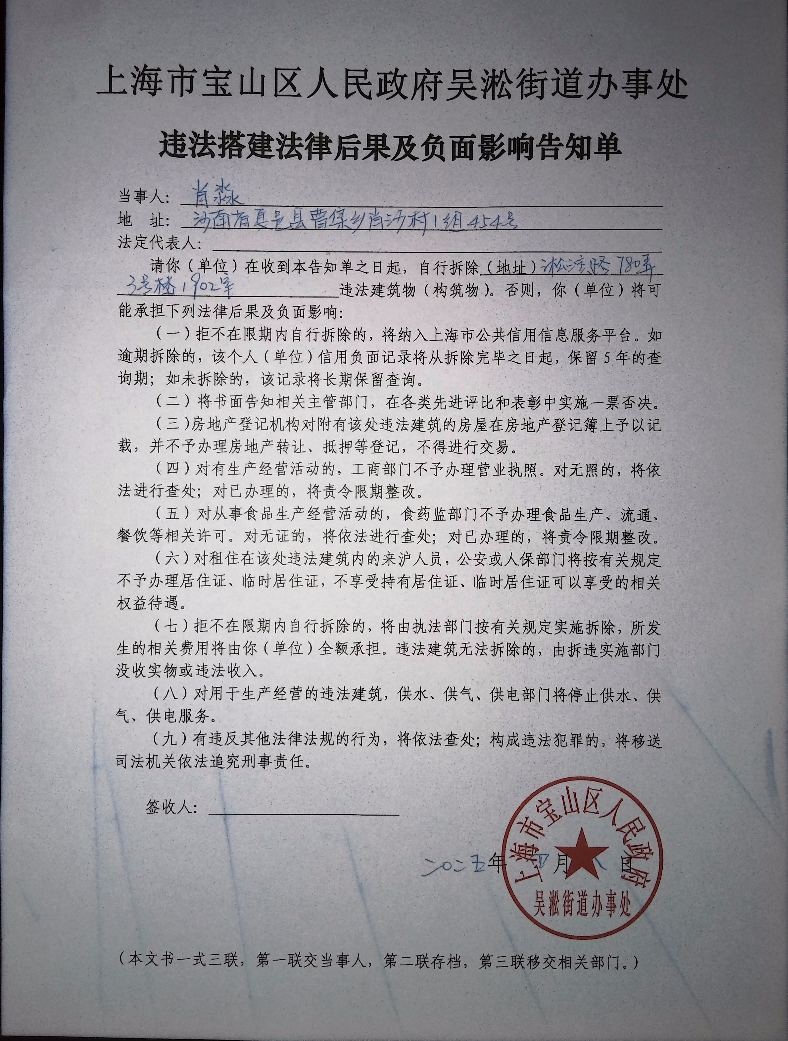 告知单-肖淼.pdf