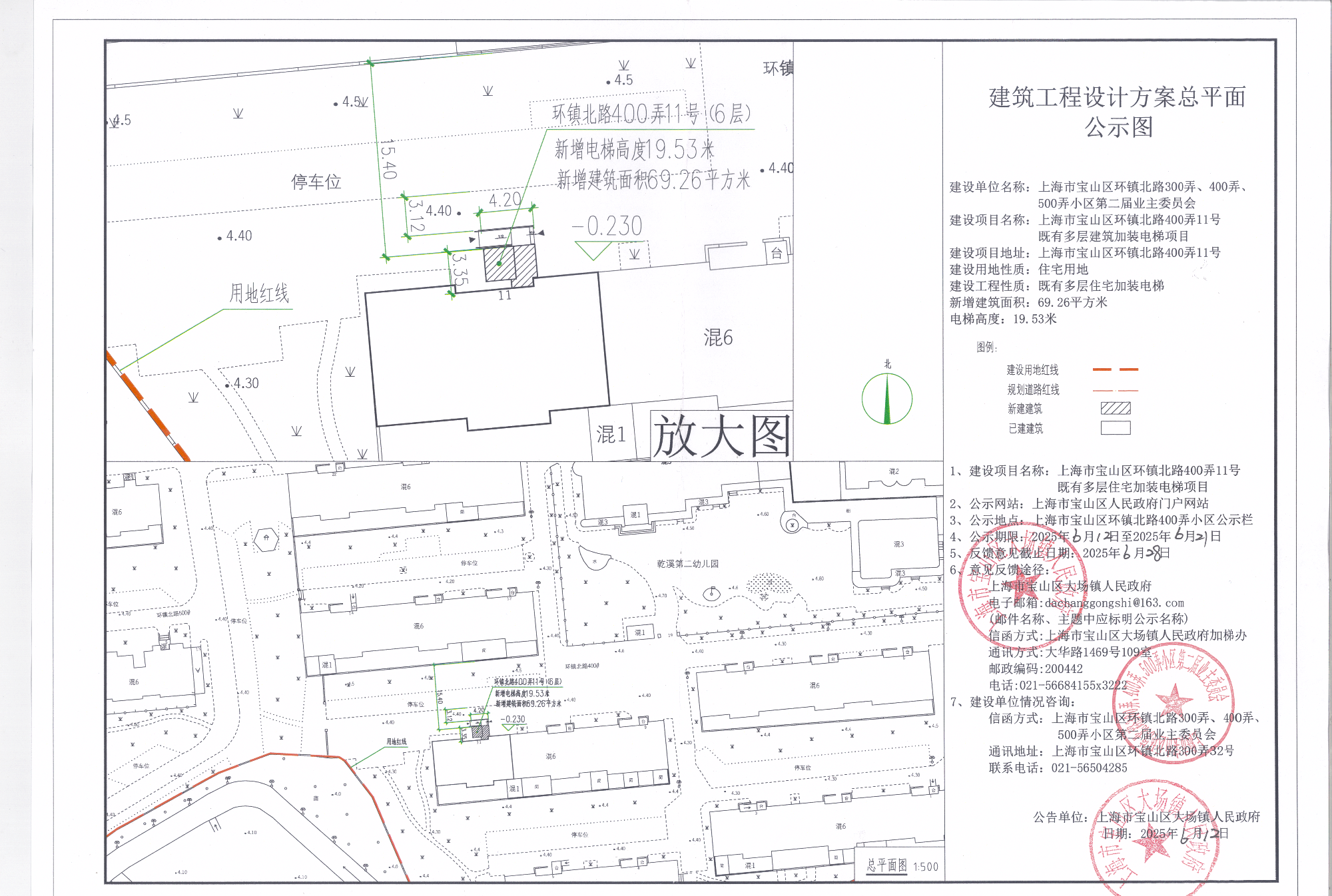 乾溪二村11号规划公示图.pdf