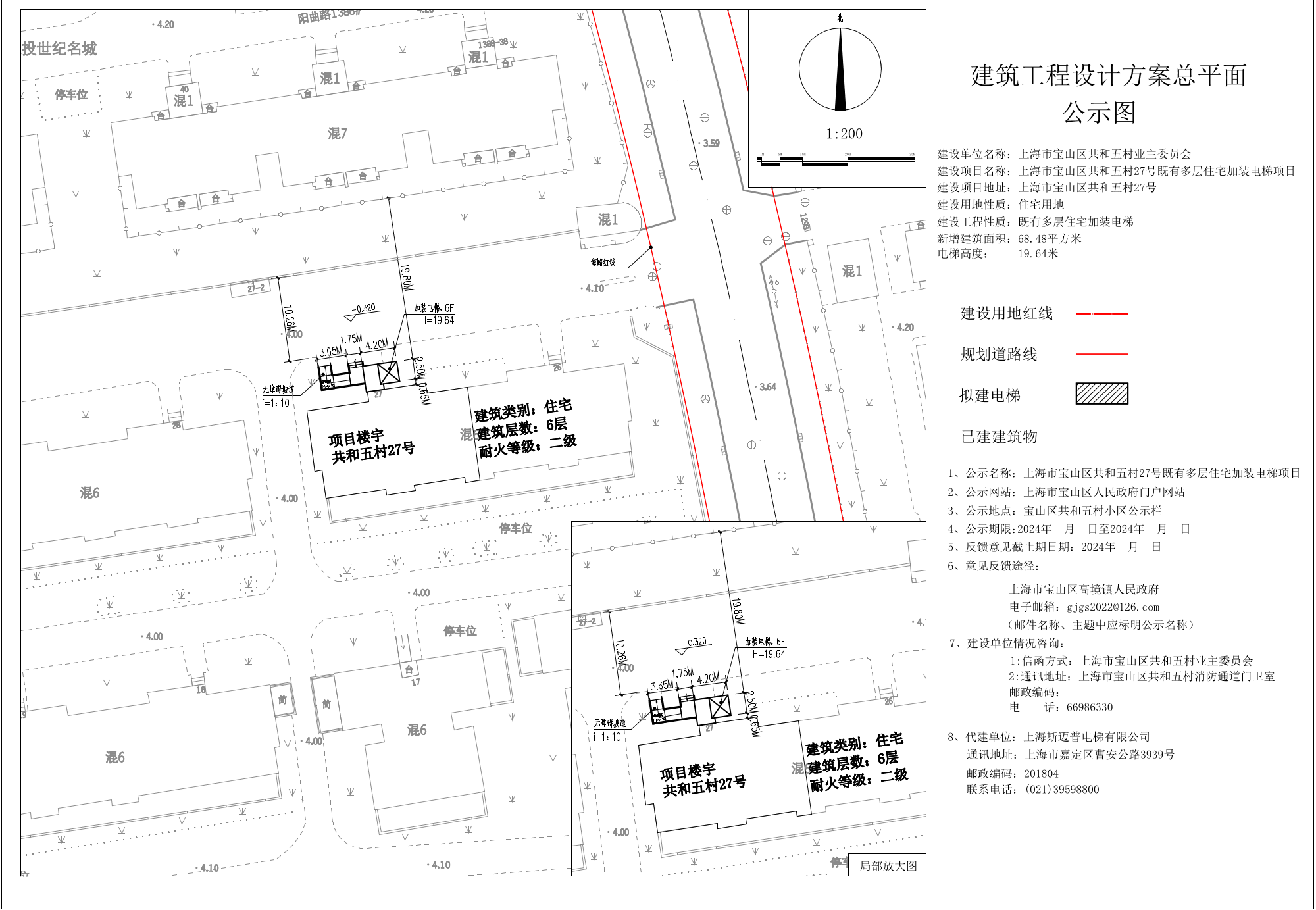 25.05.12共和五村27号公示图修.pdf