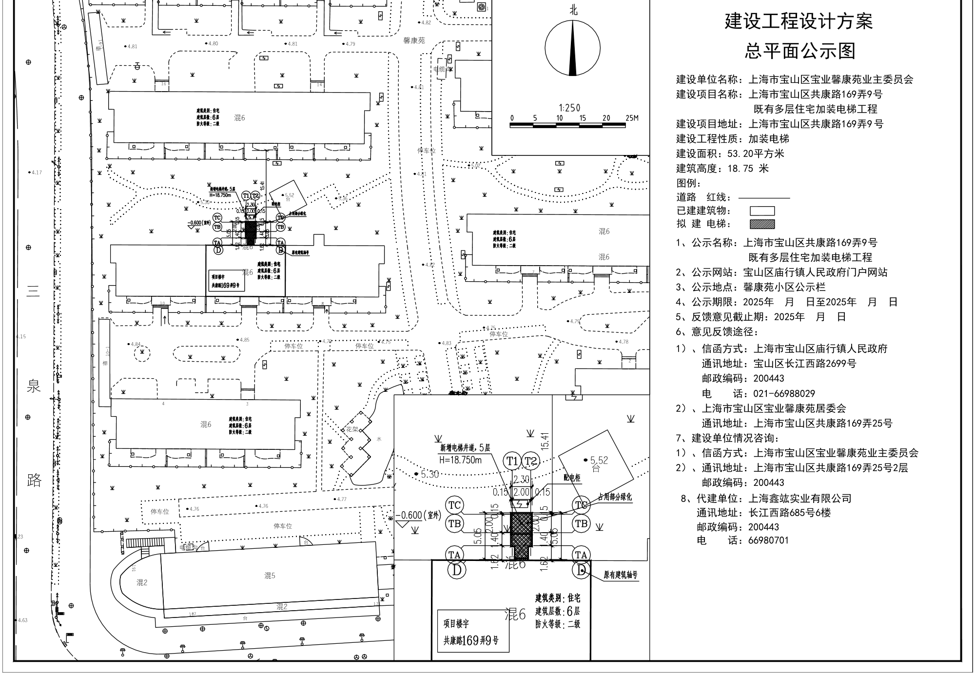 公示图-共康路169弄9号.pdf