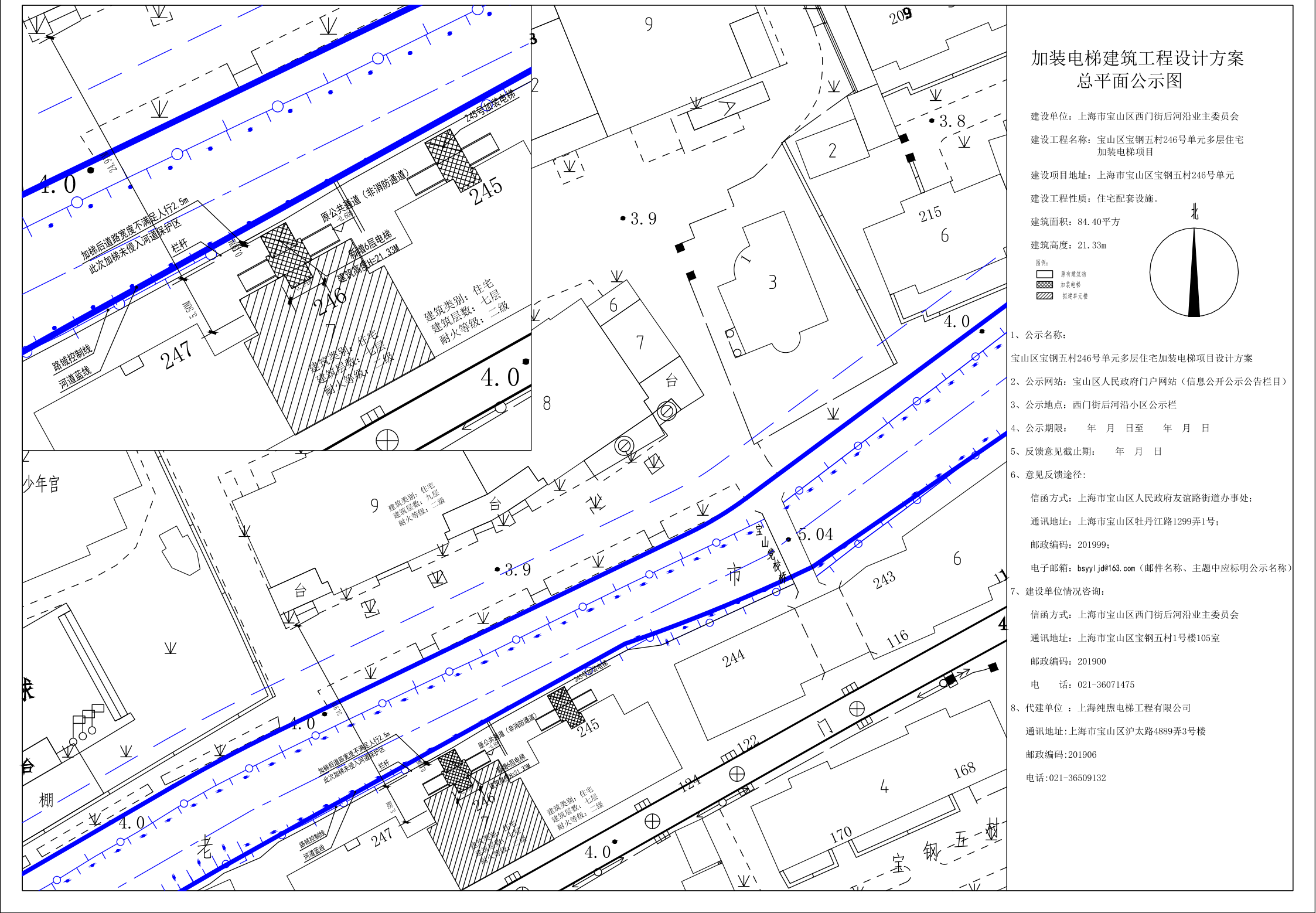 宝钢五村246号公示图(3).pdf