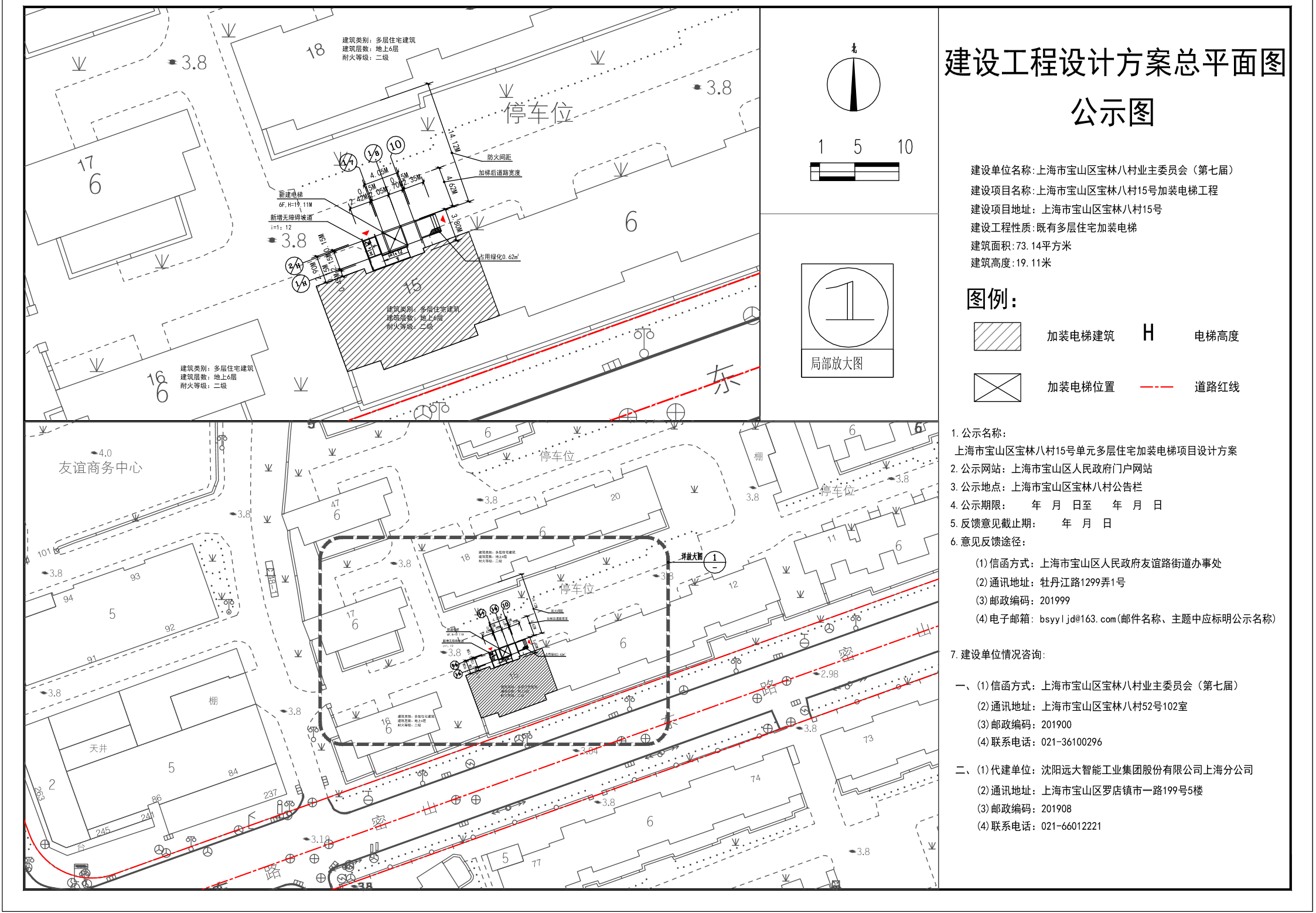 宝林八村15号加装电梯公示图.pdf