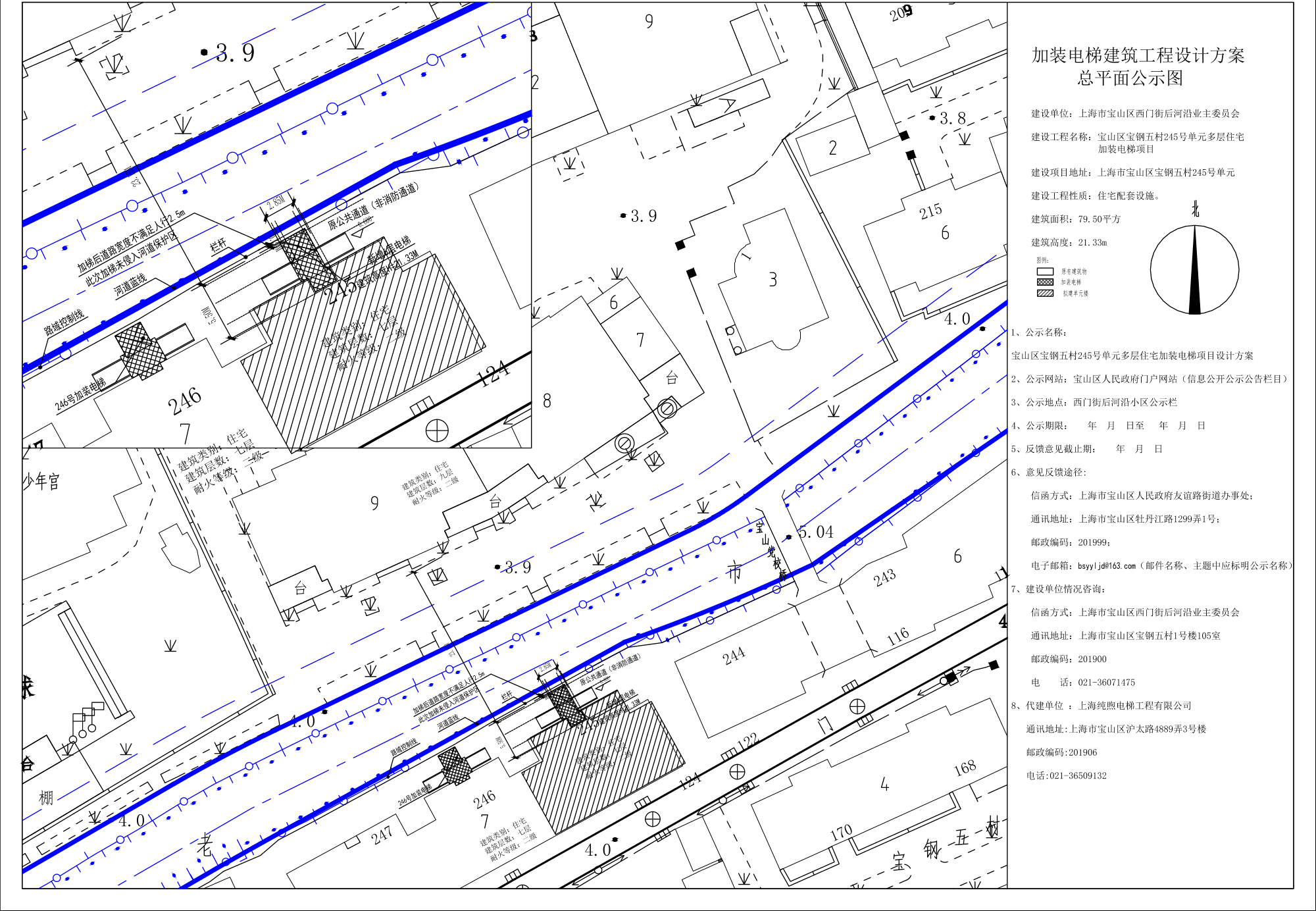 宝钢五村245号公示图(3).pdf