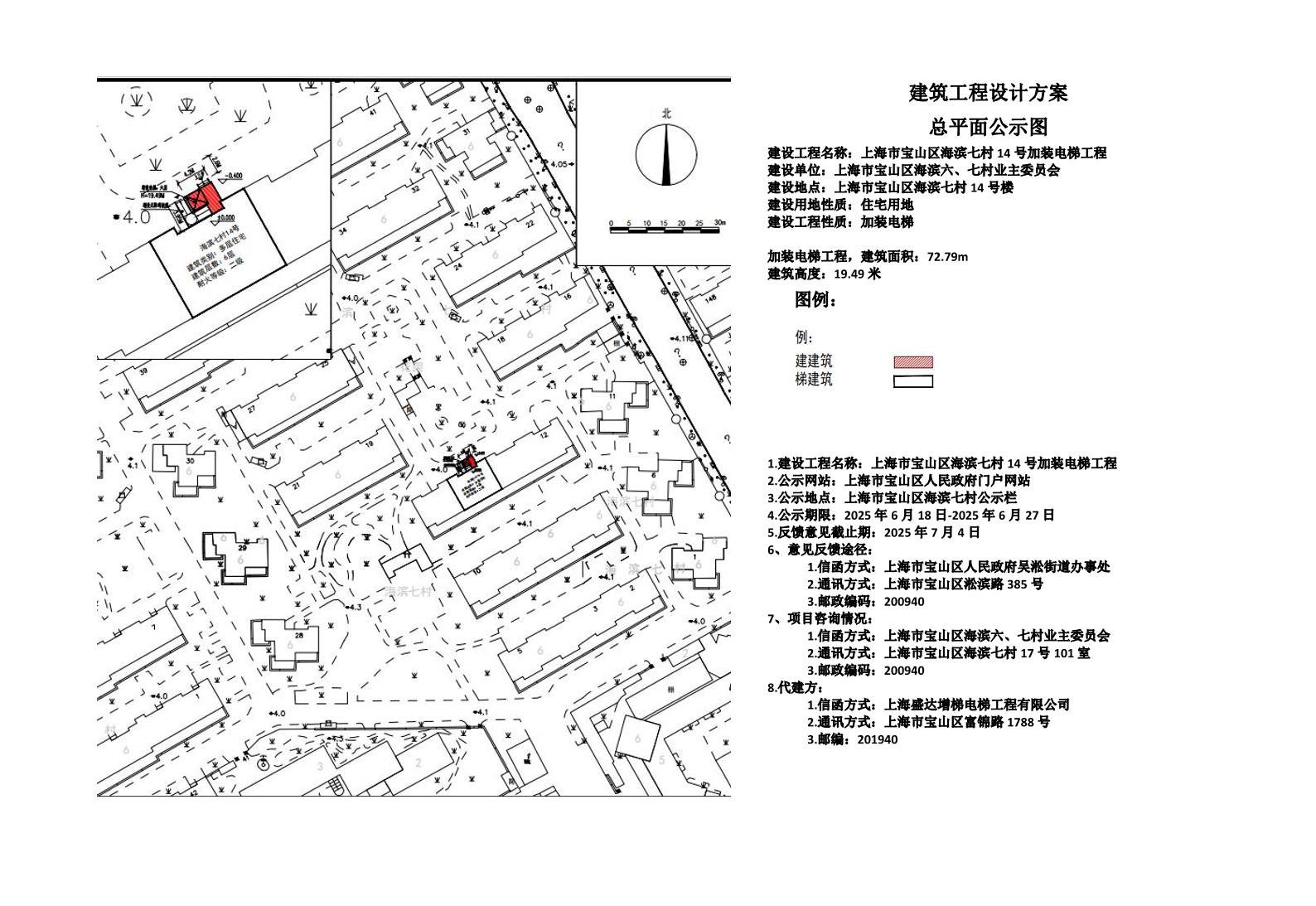 海滨七村14号公示图.pdf