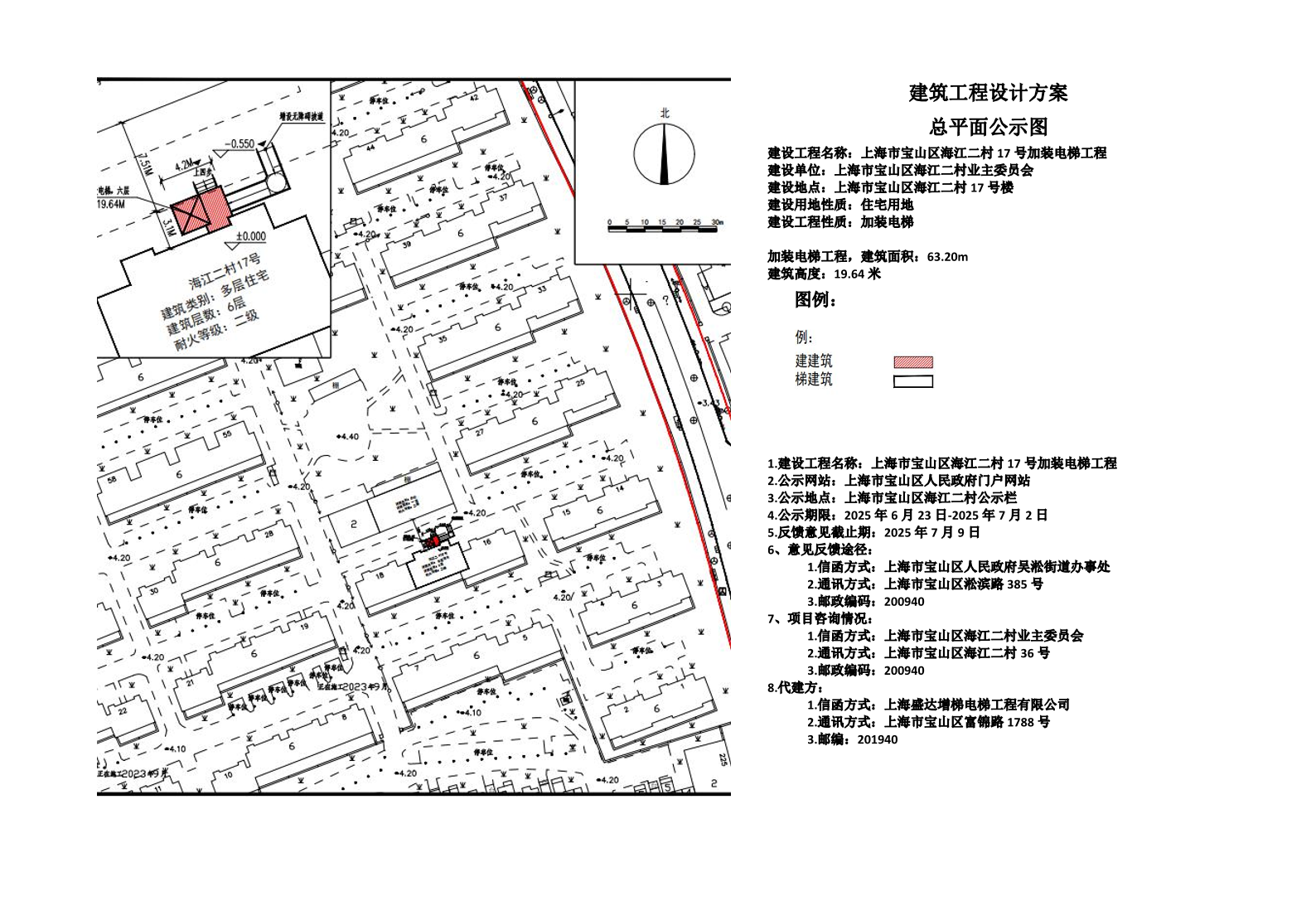 海江二村17号公示图.pdf