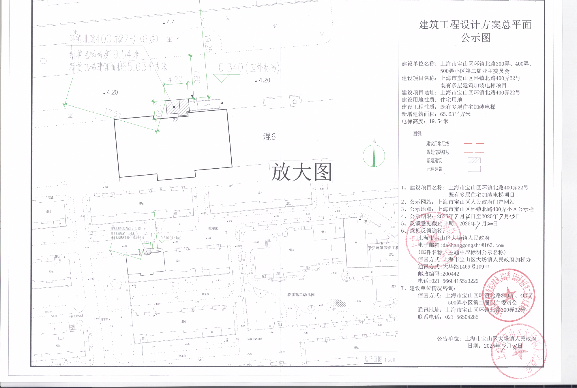 乾溪二村22号规划公示盖章.pdf