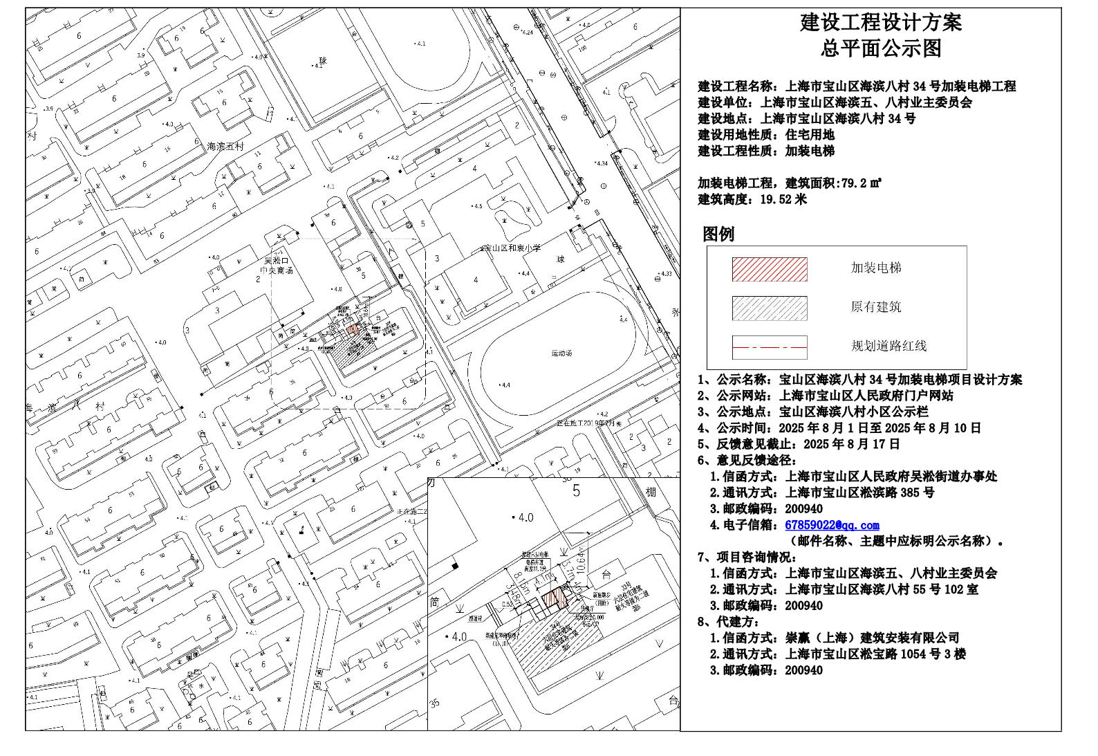【公示图】海滨八村34号.pdf