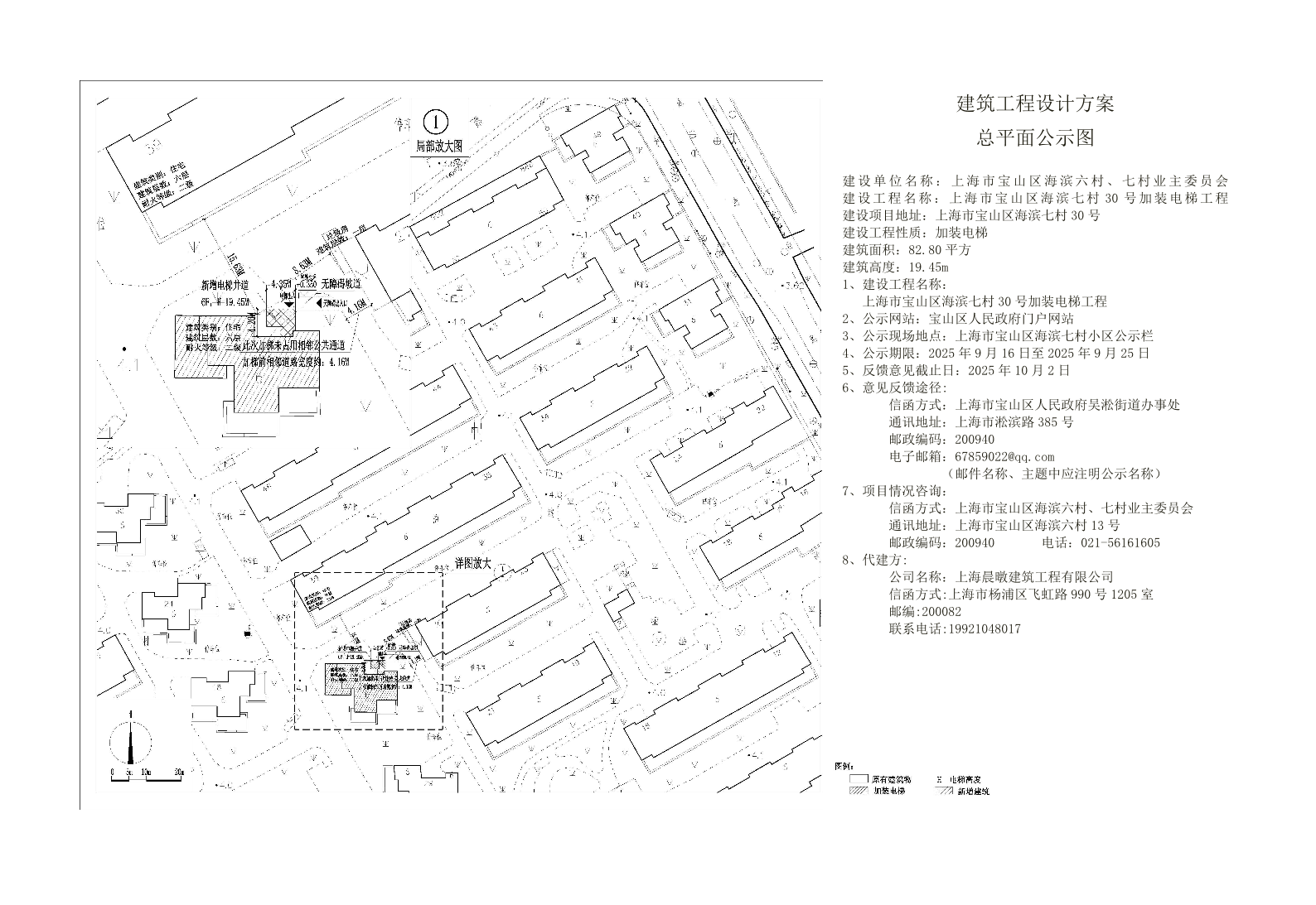 海滨七村30号公示图.pdf