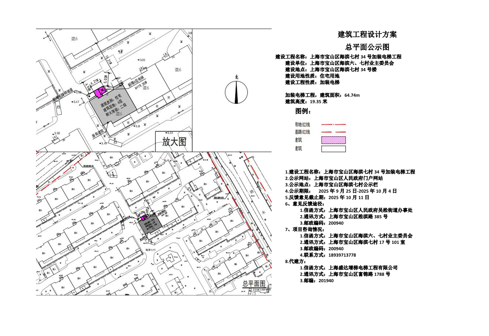 海滨七村34号公示图.pdf