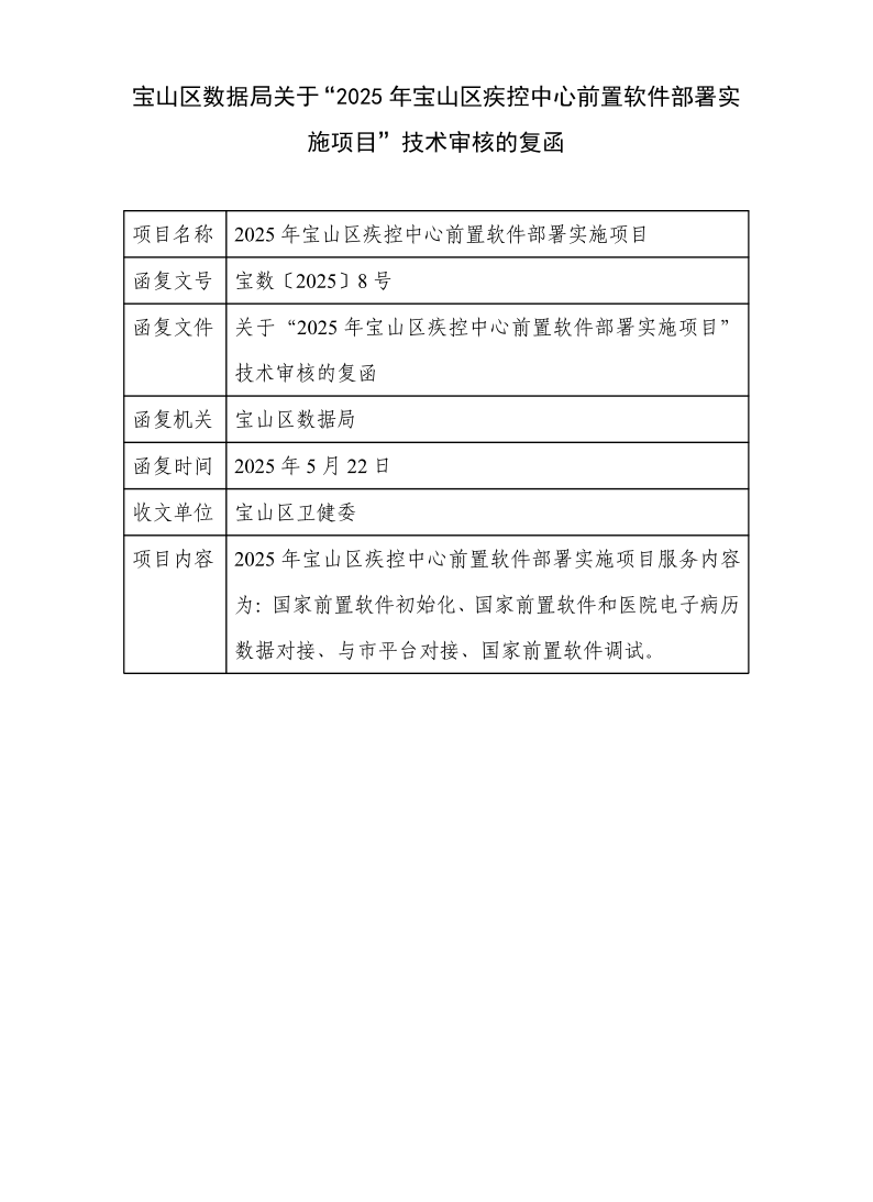 8号.pdf