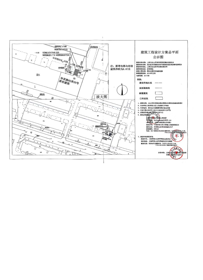 华灵路82弄20号公示图.pdf