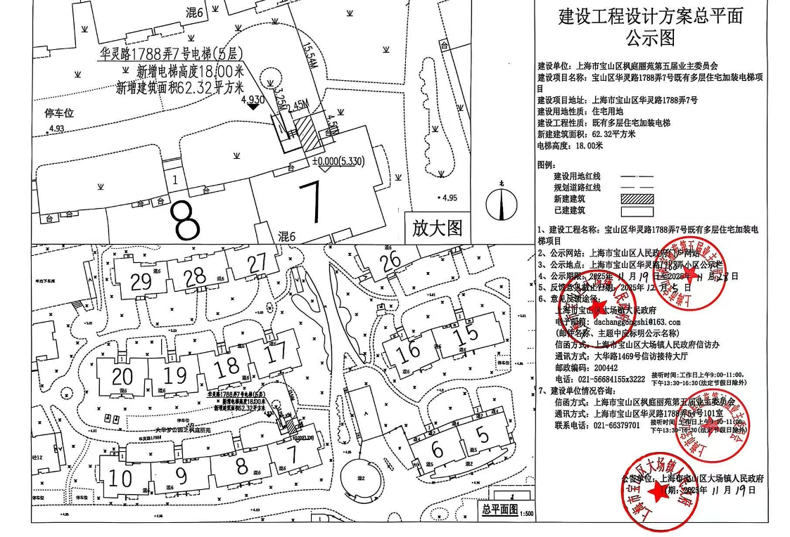 公示图-华灵路1788弄7号.pdf