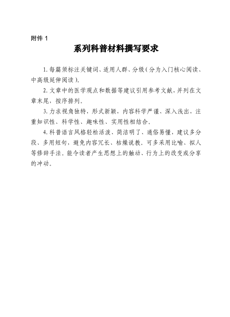 附件.pdf