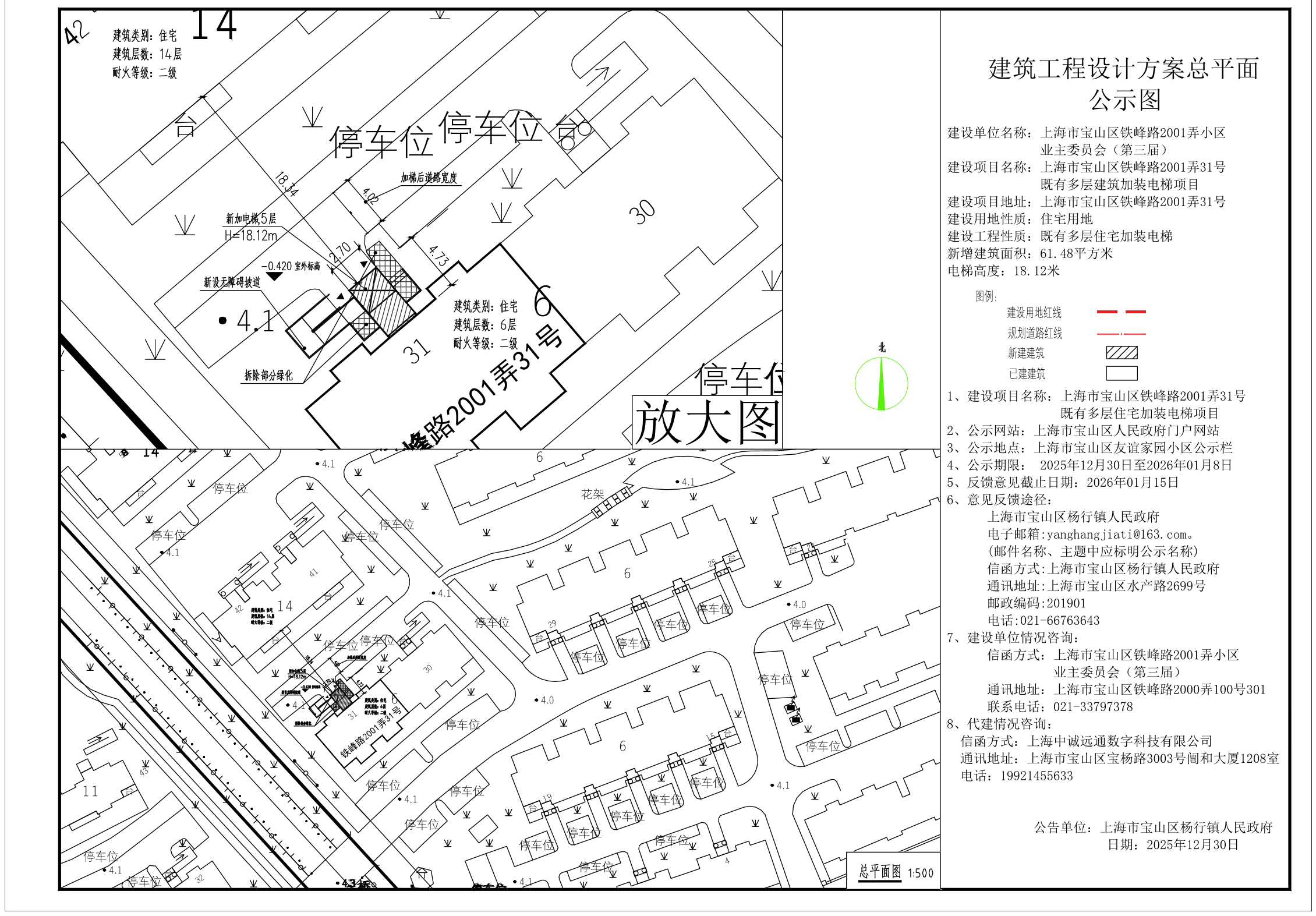 公示图-铁峰路2001弄31号.pdf