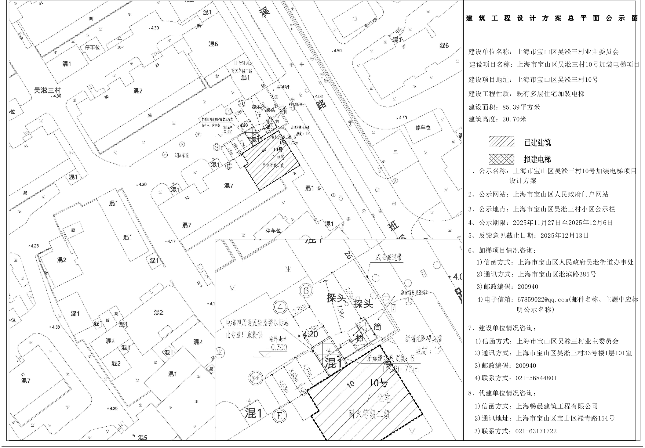 吴淞三村10号楼公示图.pdf