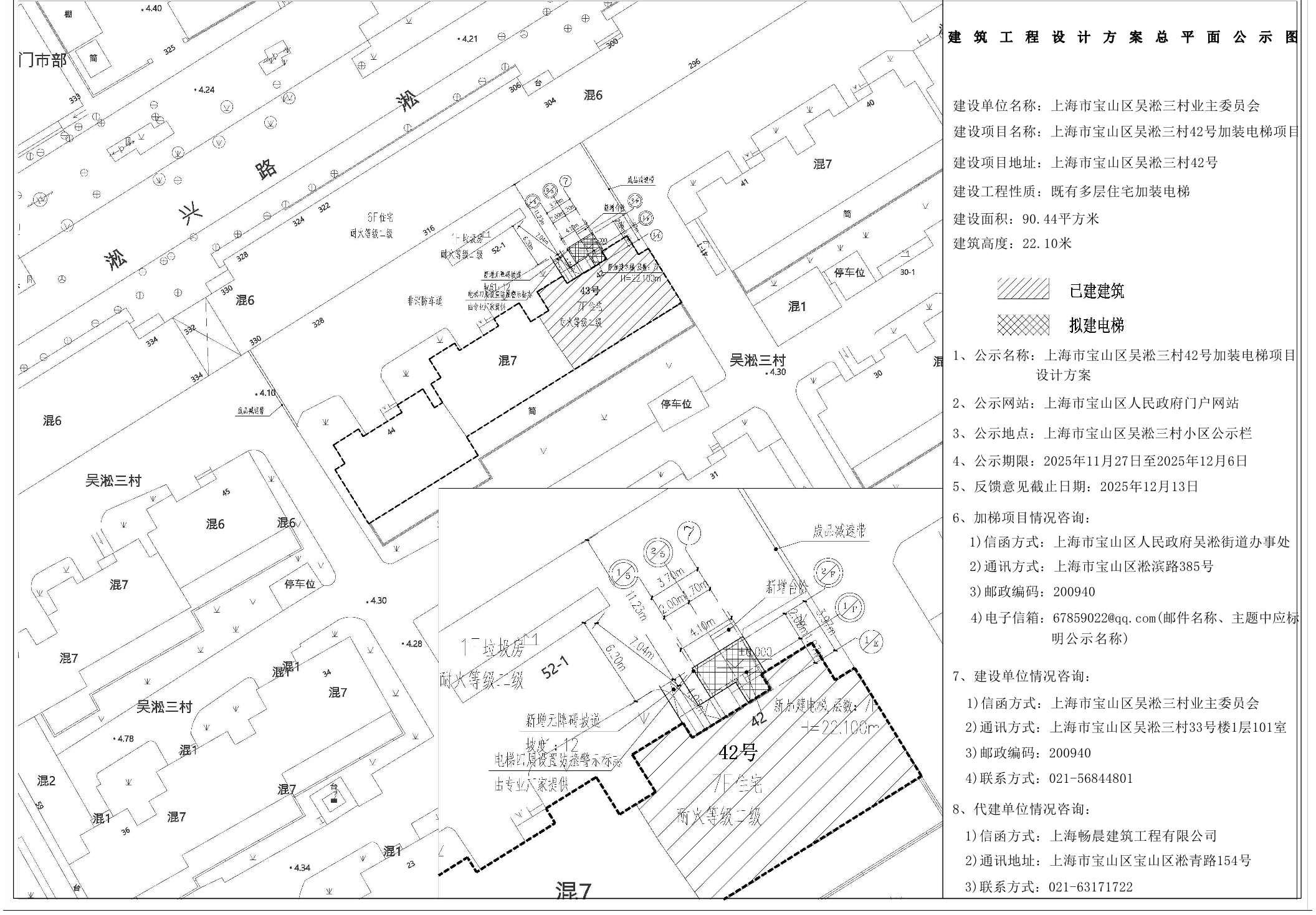 吴淞三村42号公示图.pdf