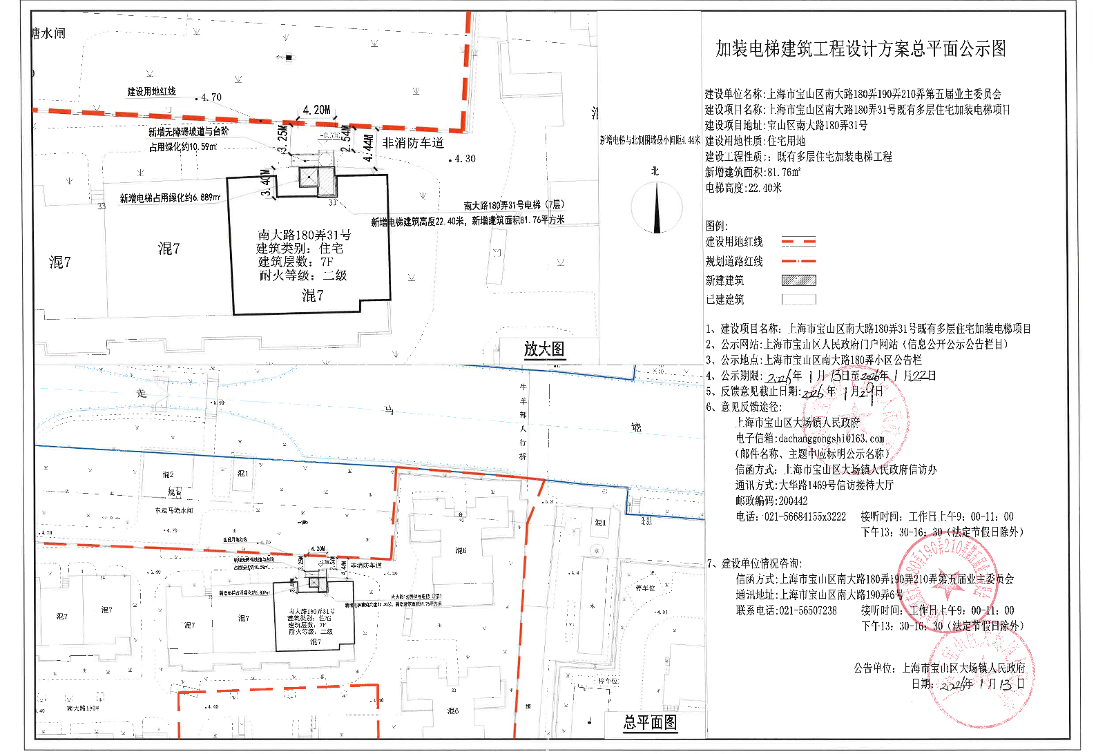 公示图（盖章）.pdf