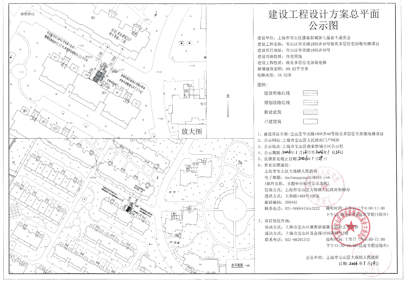 华灵路1895弄40号公示图.pdf