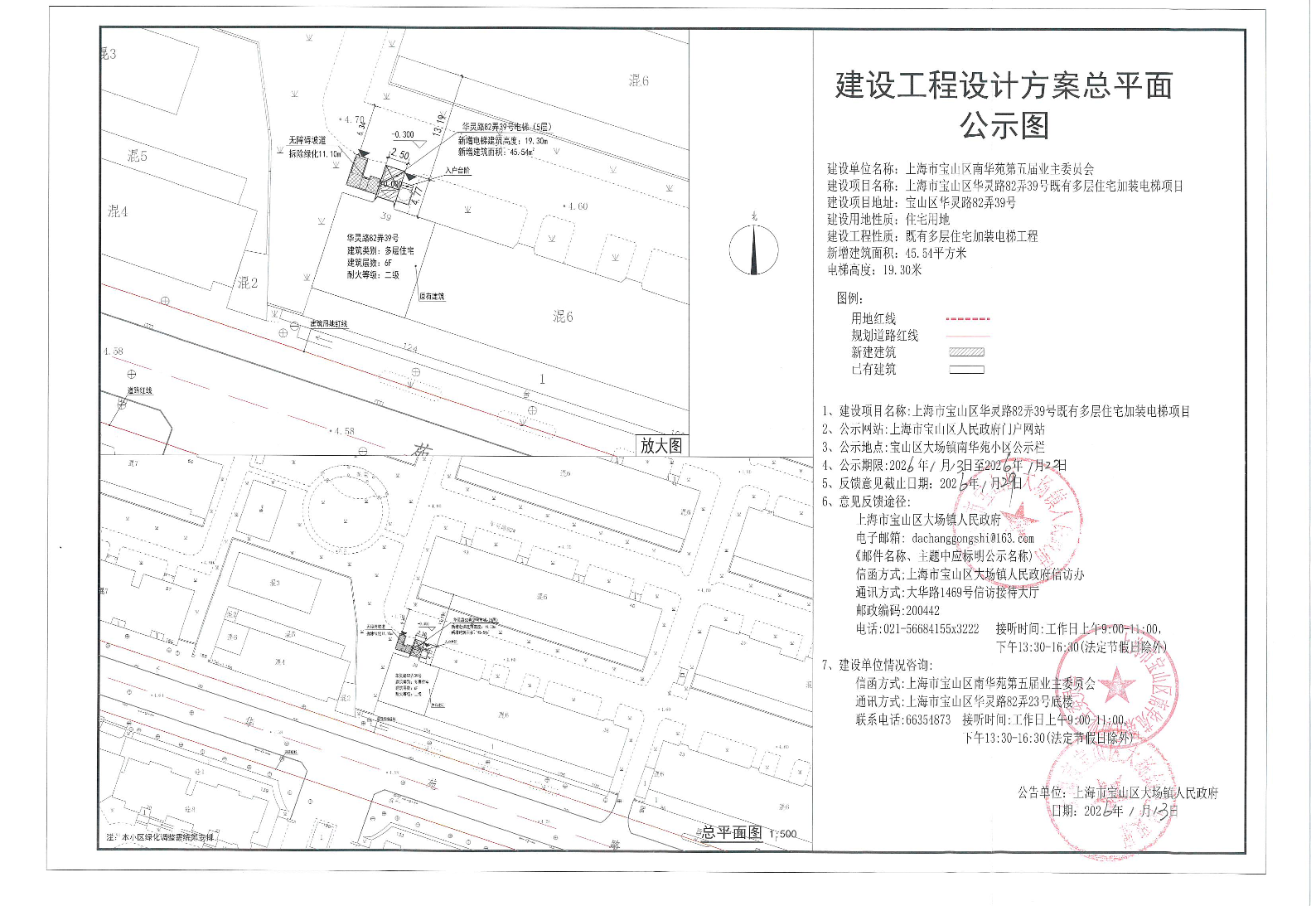 南华苑39号图纸.pdf