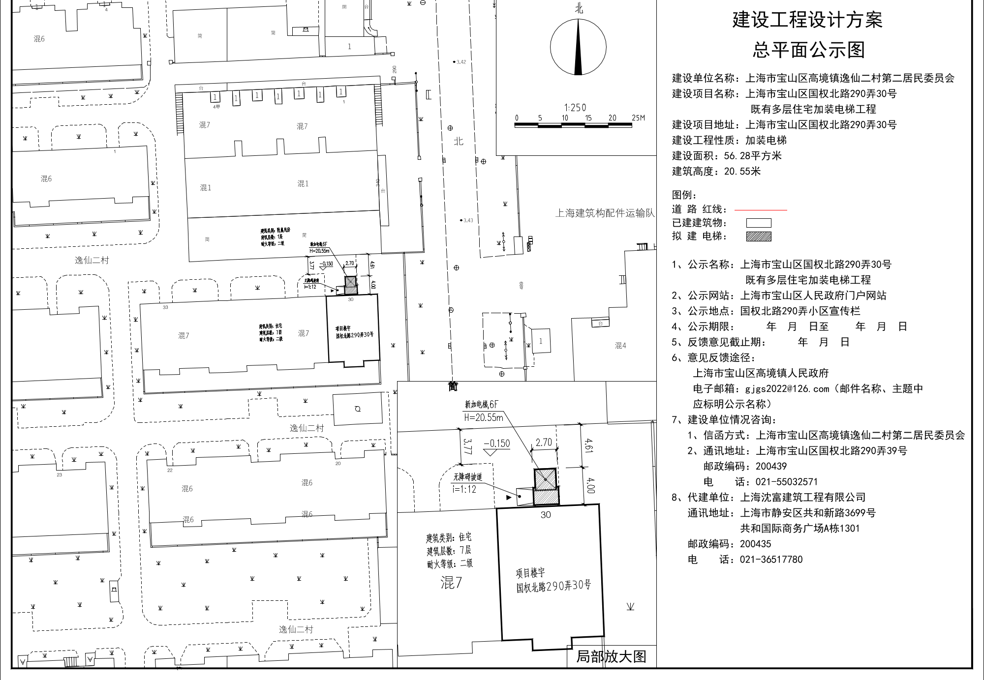 0416宝山区国权北路290弄30号-公示图A1.pdf