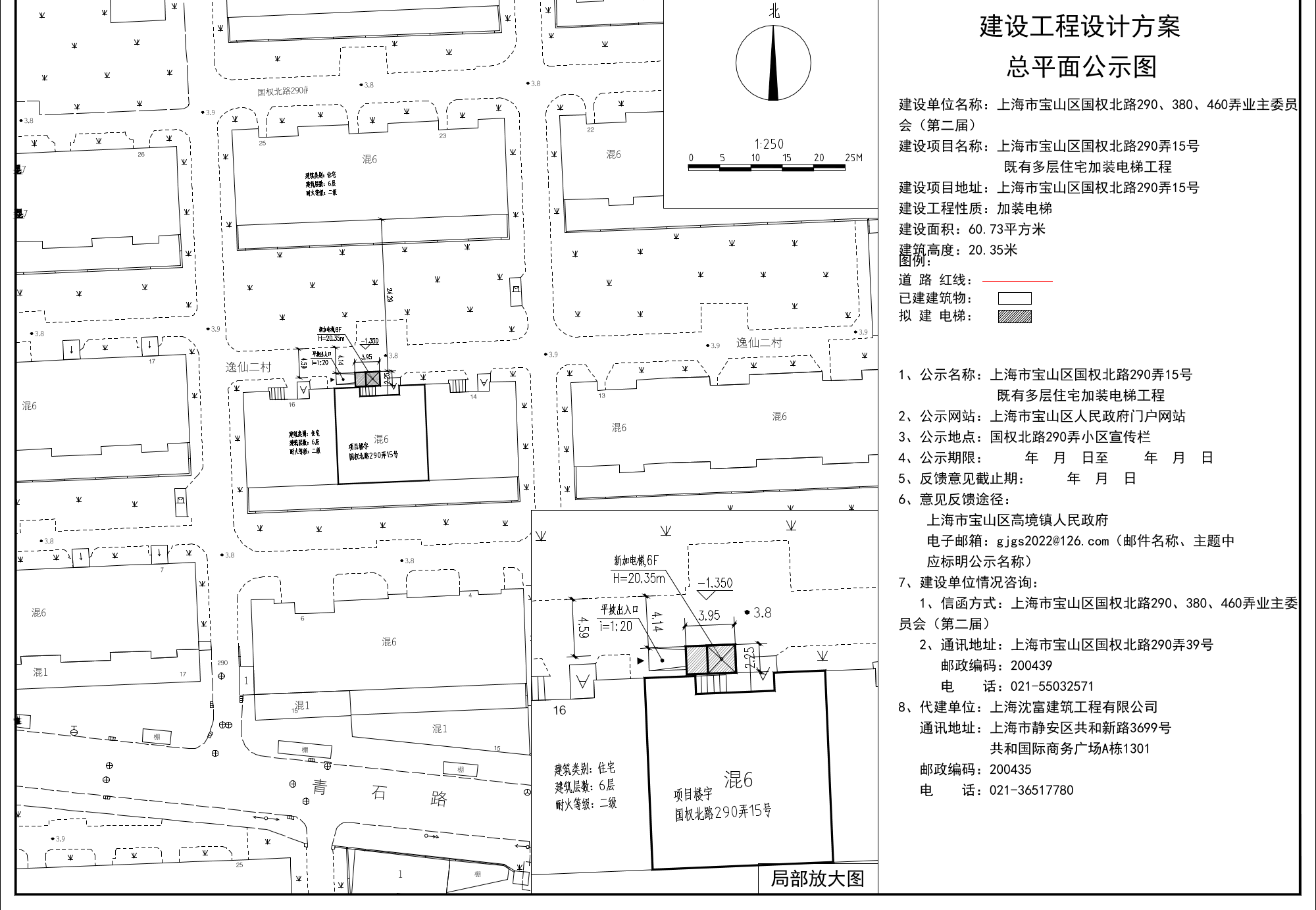 宝山区国权北路290弄15号-公示图A1.pdf