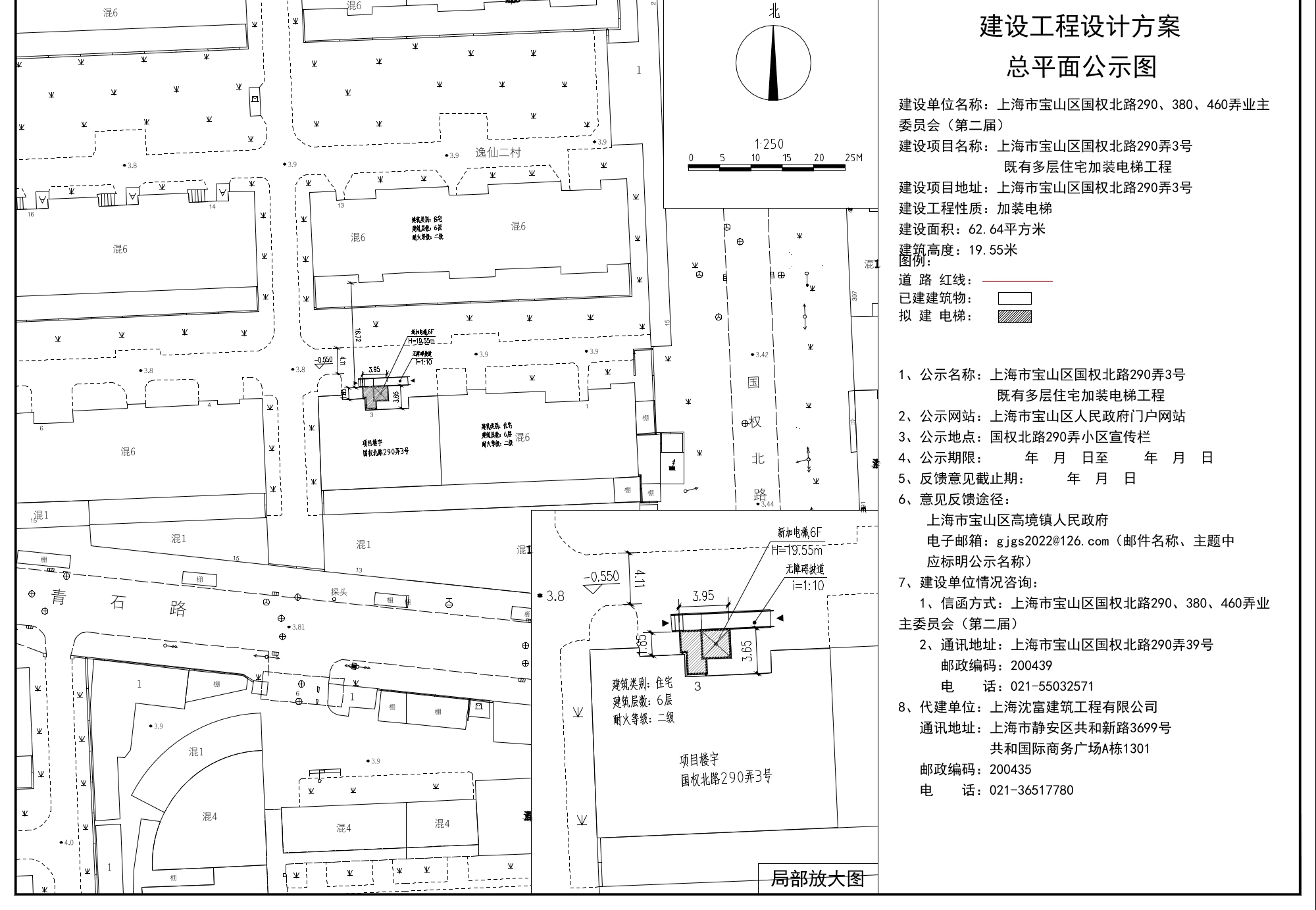 0313宝山区国权北路290弄3号-公示图A1.pdf