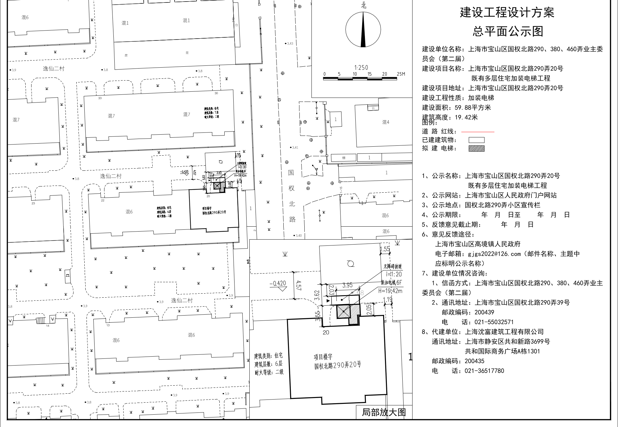 0317宝山区国权北路290弄20号-公示图A1.pdf