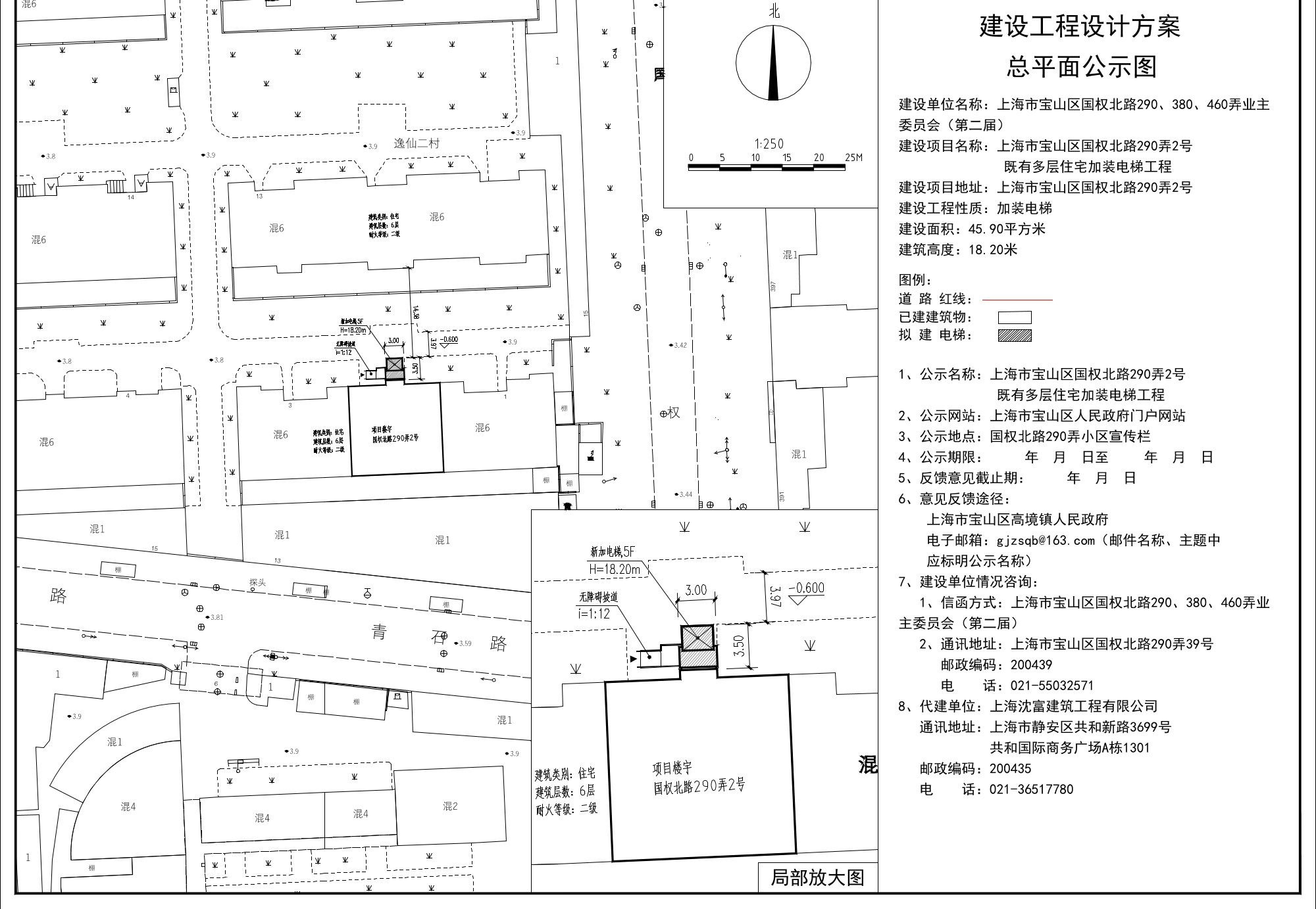 宝山区国权北路290弄2号公示图.pdf