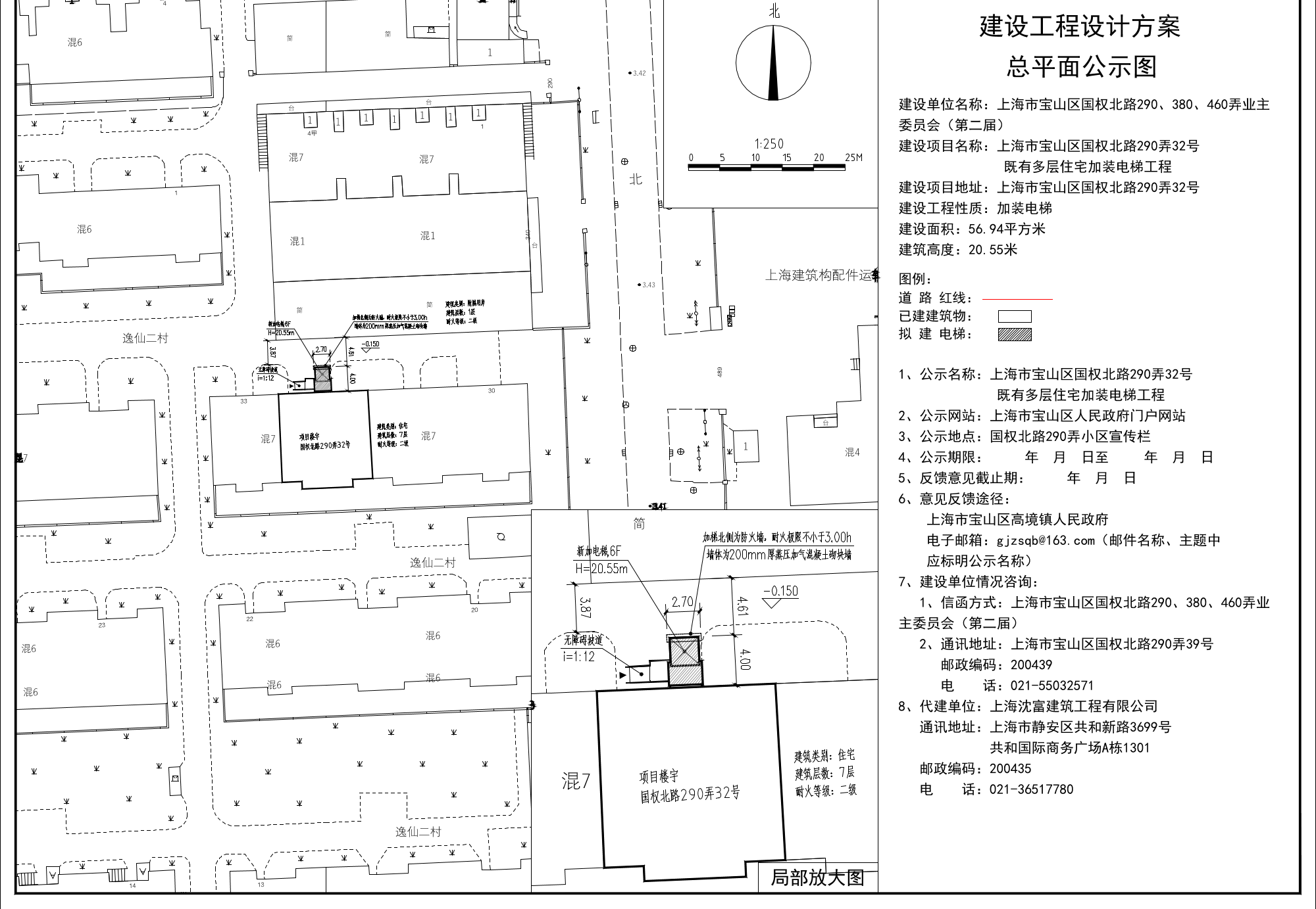 宝山区国权北路290弄32号公示图.pdf