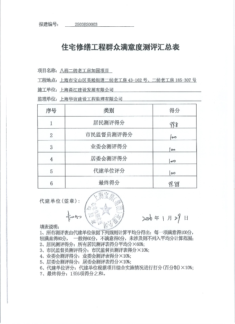 20260202114441059.pdf