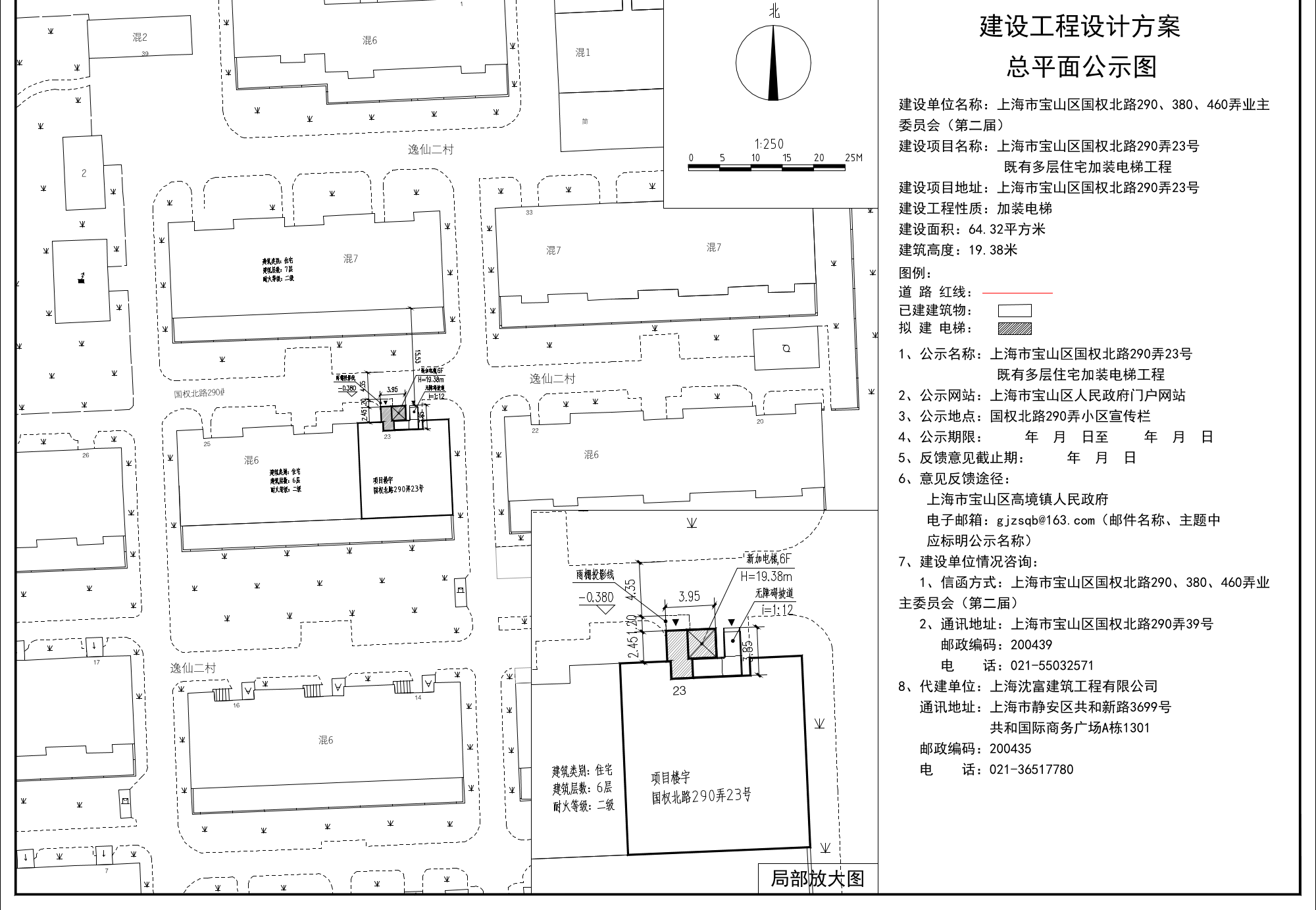 国权北路290弄23号公示图.pdf