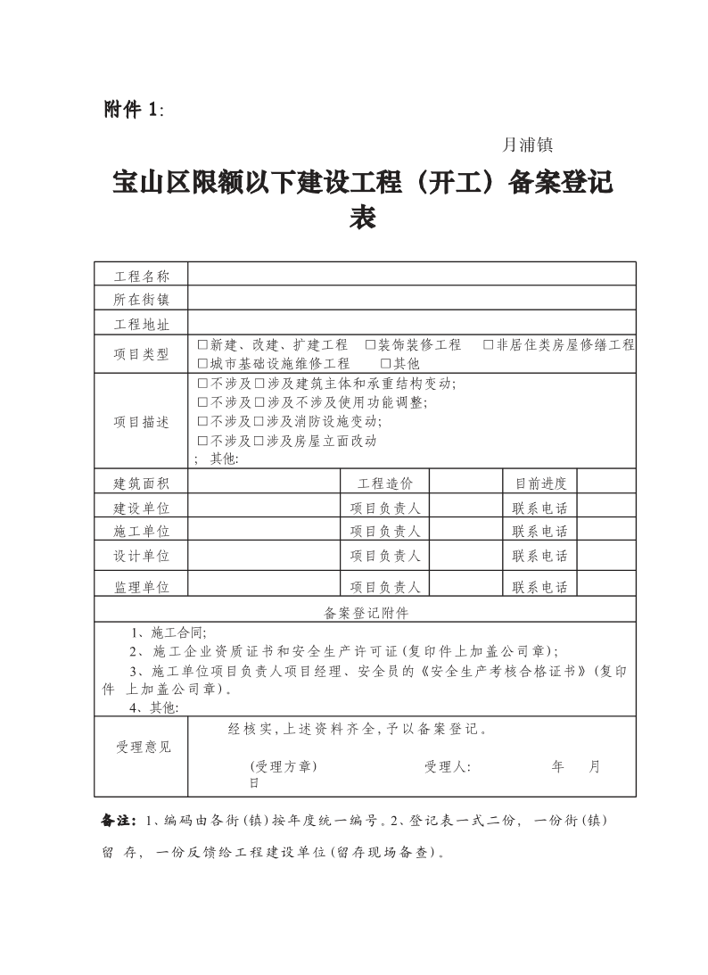 附件1-8.pdf