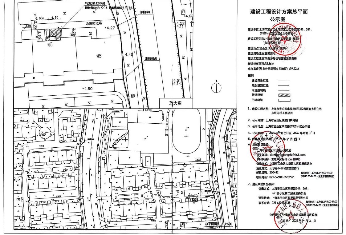 华灵路591弄2号公示图（盖章）.pdf
