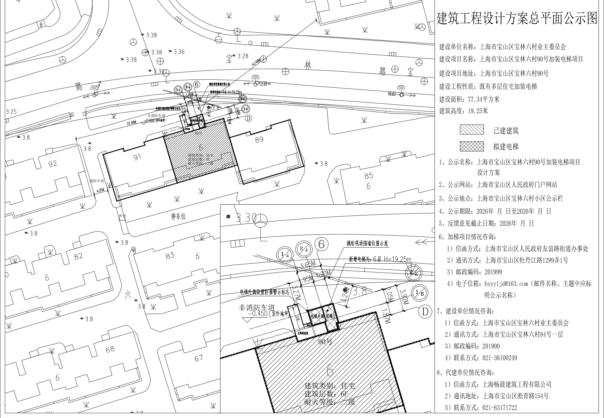 宝林六村90号-公示图0331(1).pdf