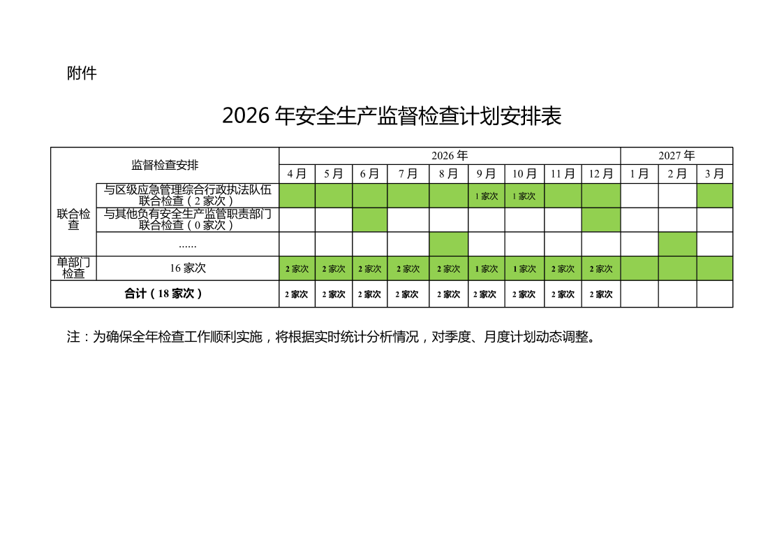 附件.pdf