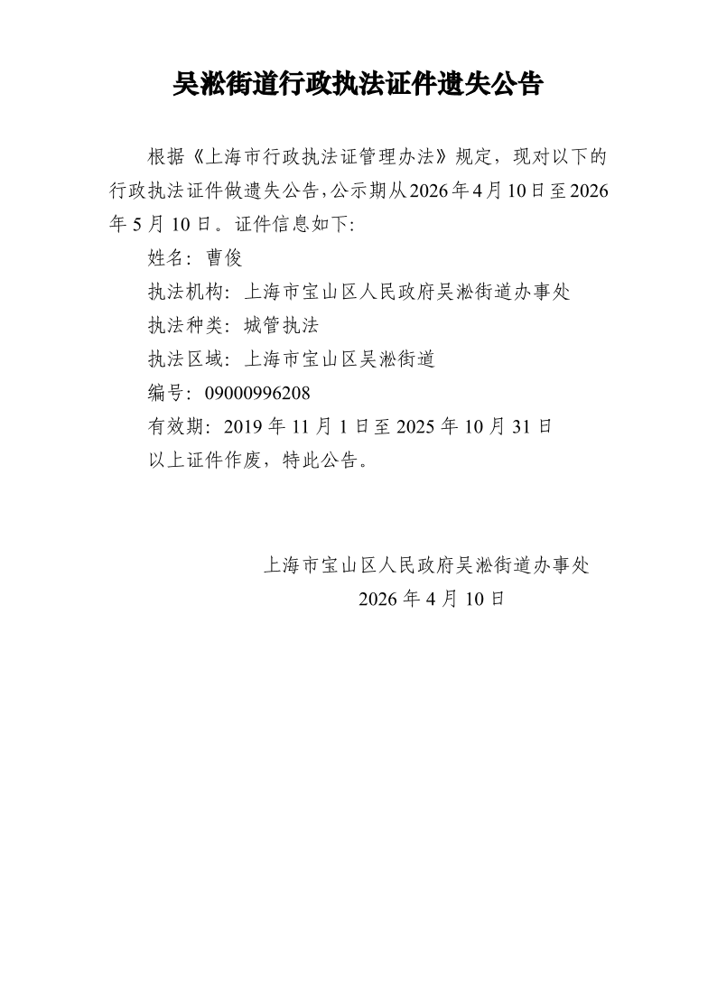 公告.pdf