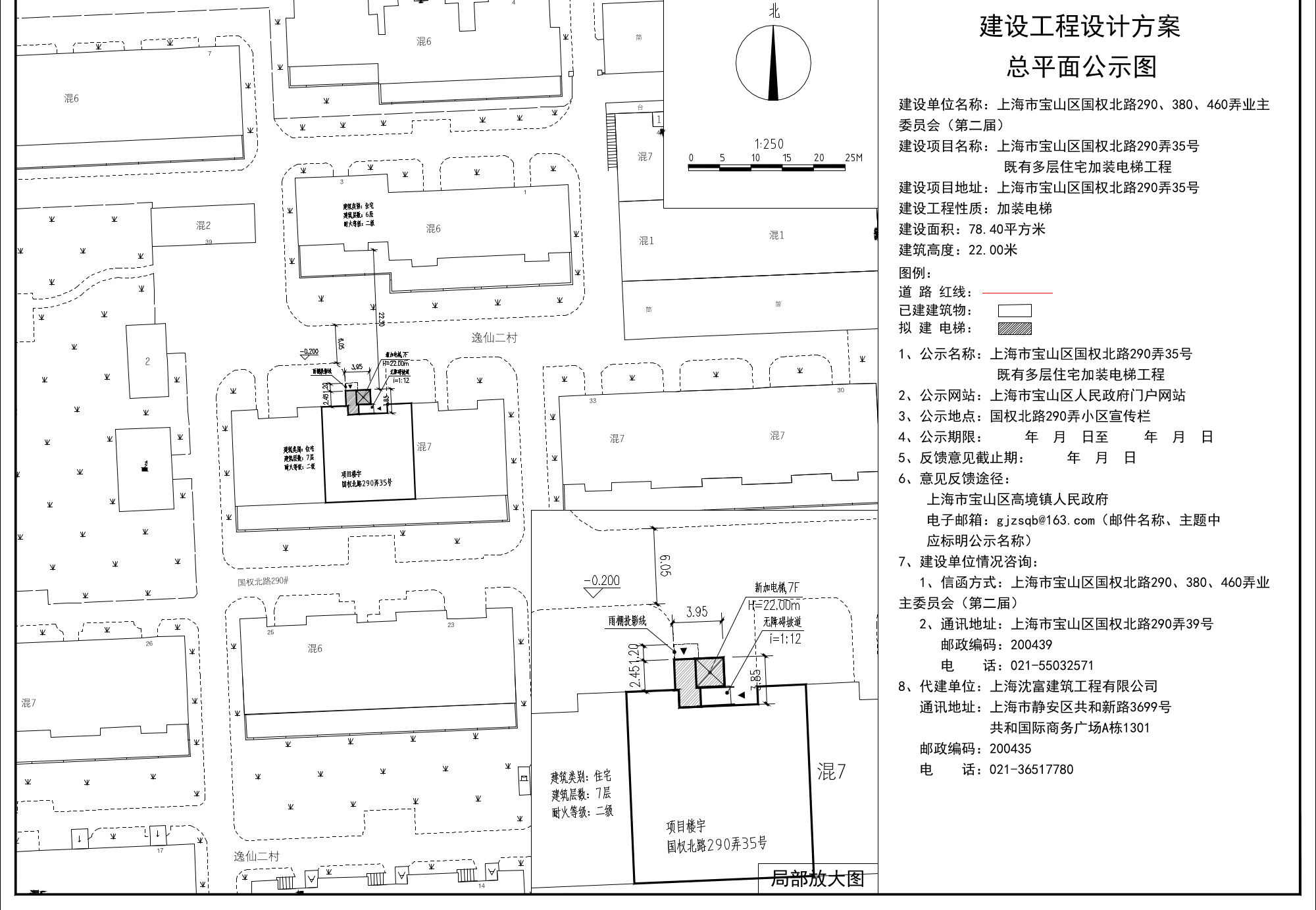 国权北路290弄35号公示图.pdf
