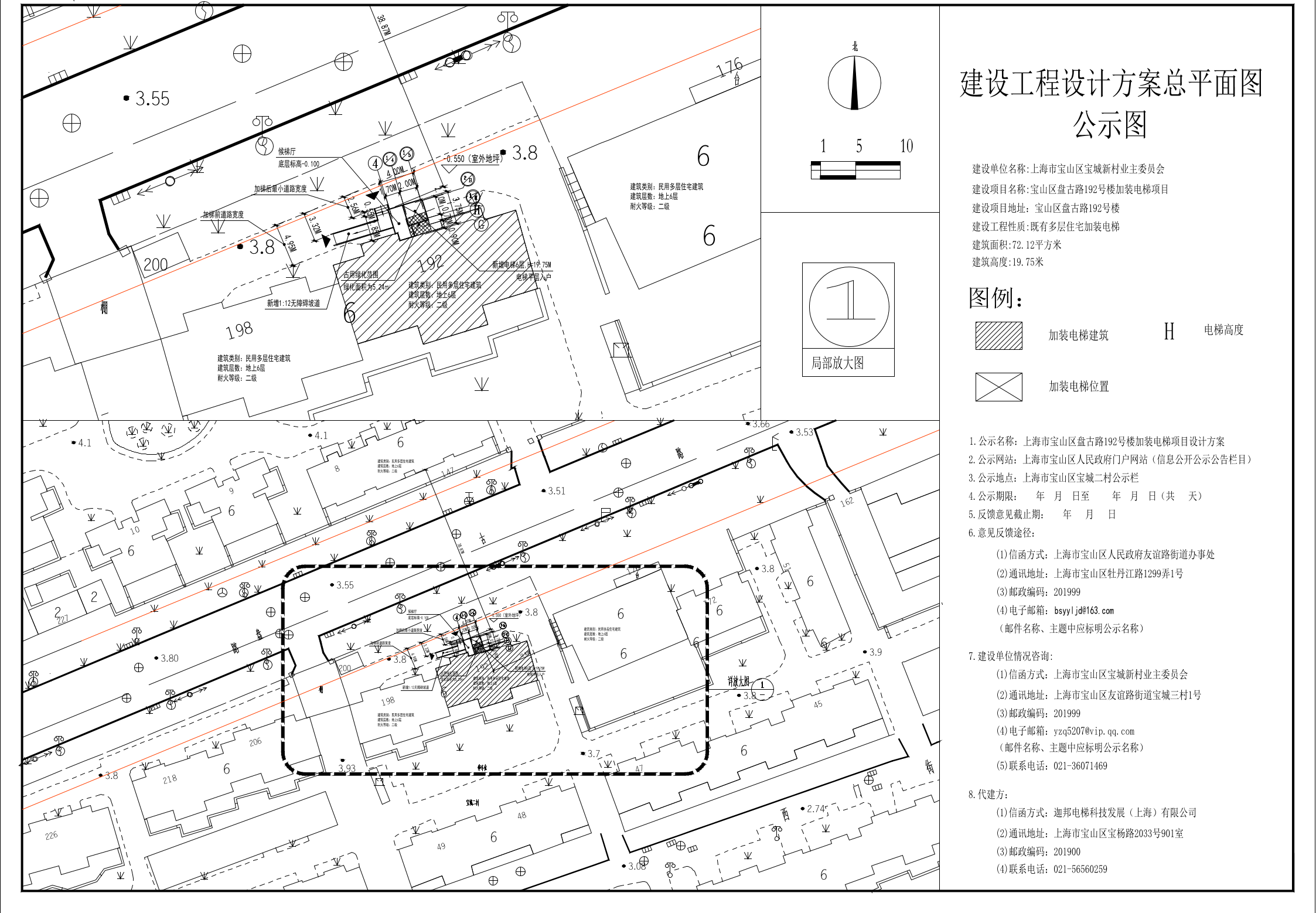 宝山区盘古路192号楼加装电梯公示图.pdf