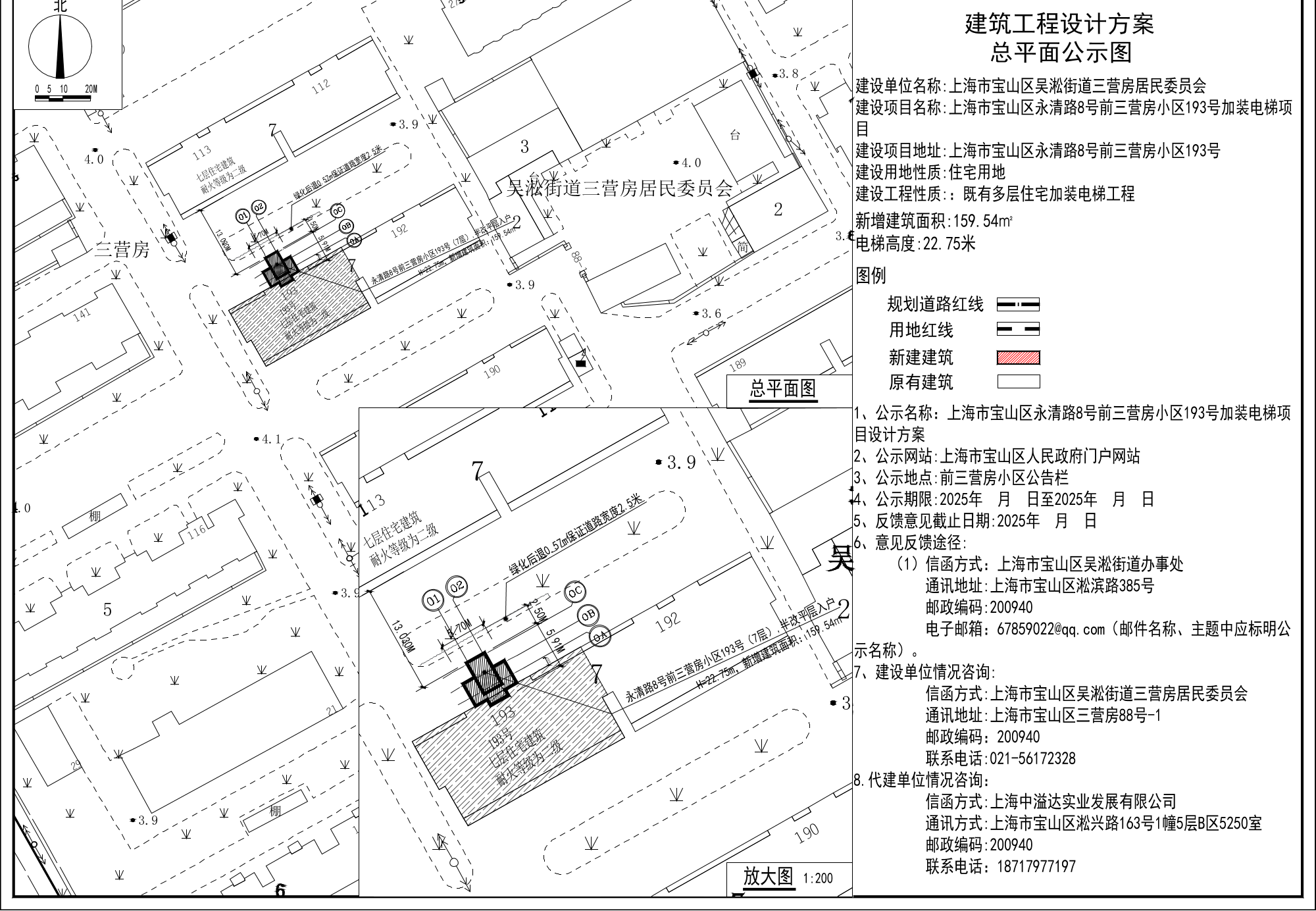 公示图-宝山区前三营房193号.pdf