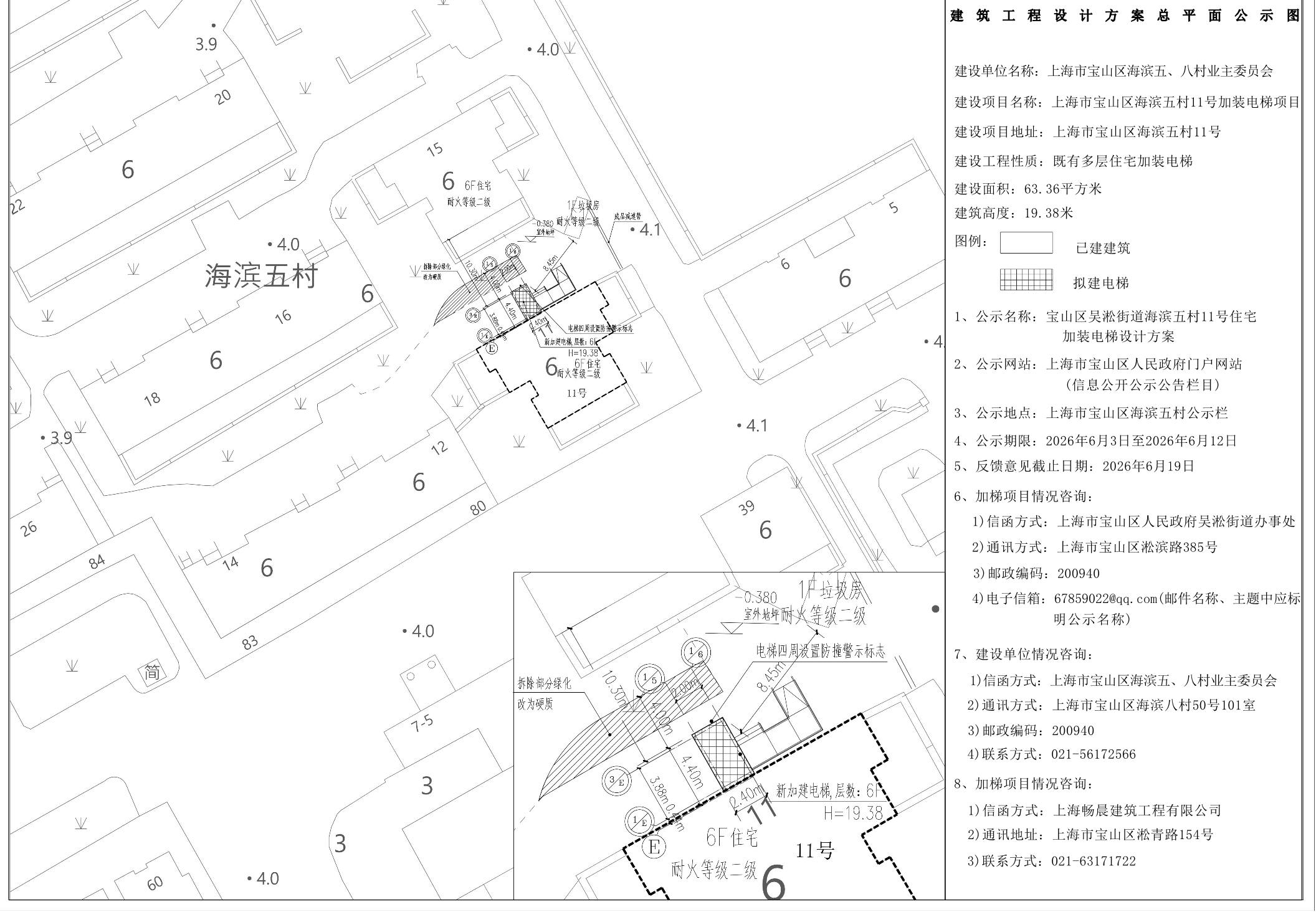 海滨五村11号公示图.pdf