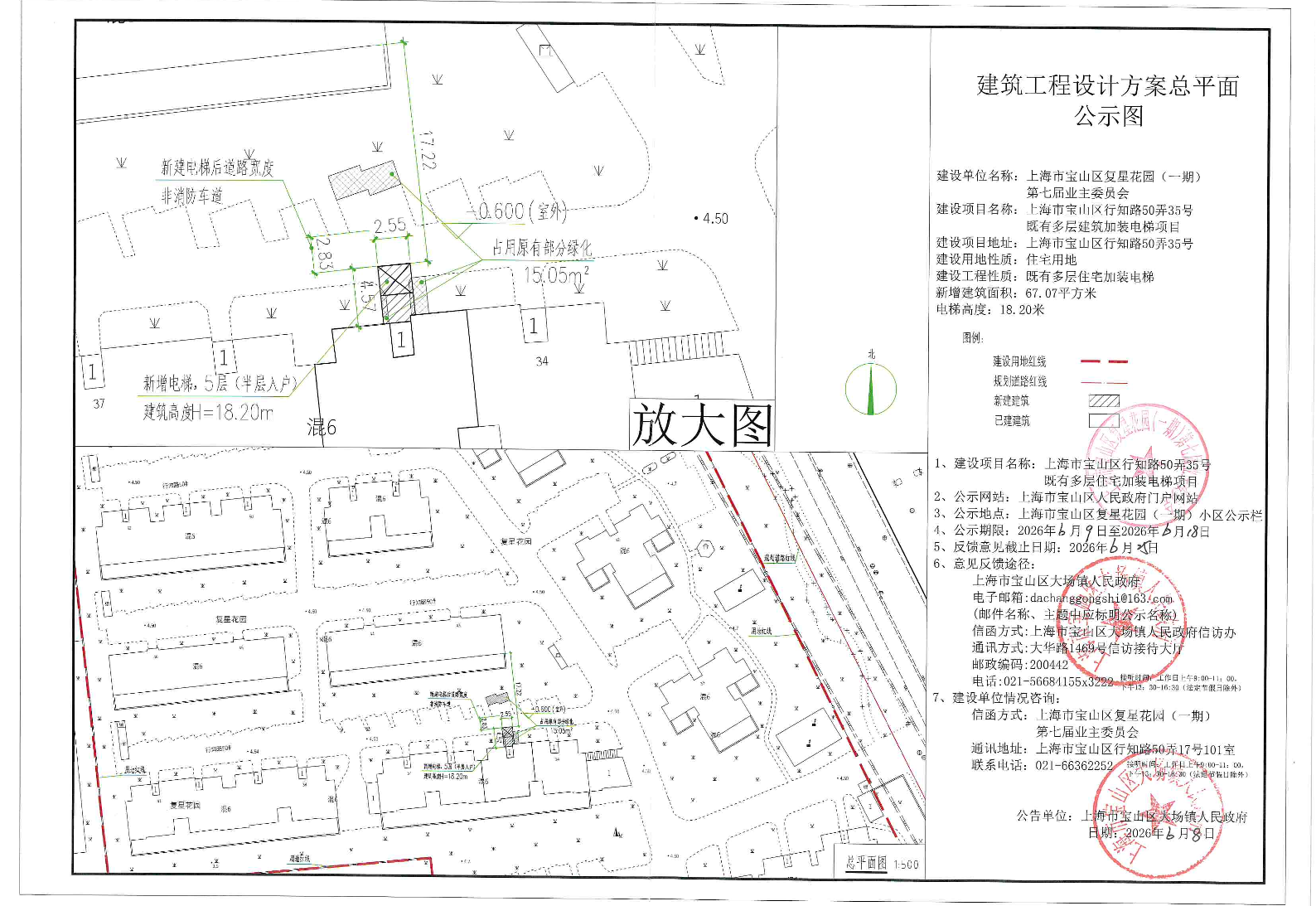 复星花园一期行知路50弄35号规划公示盖章版.pdf