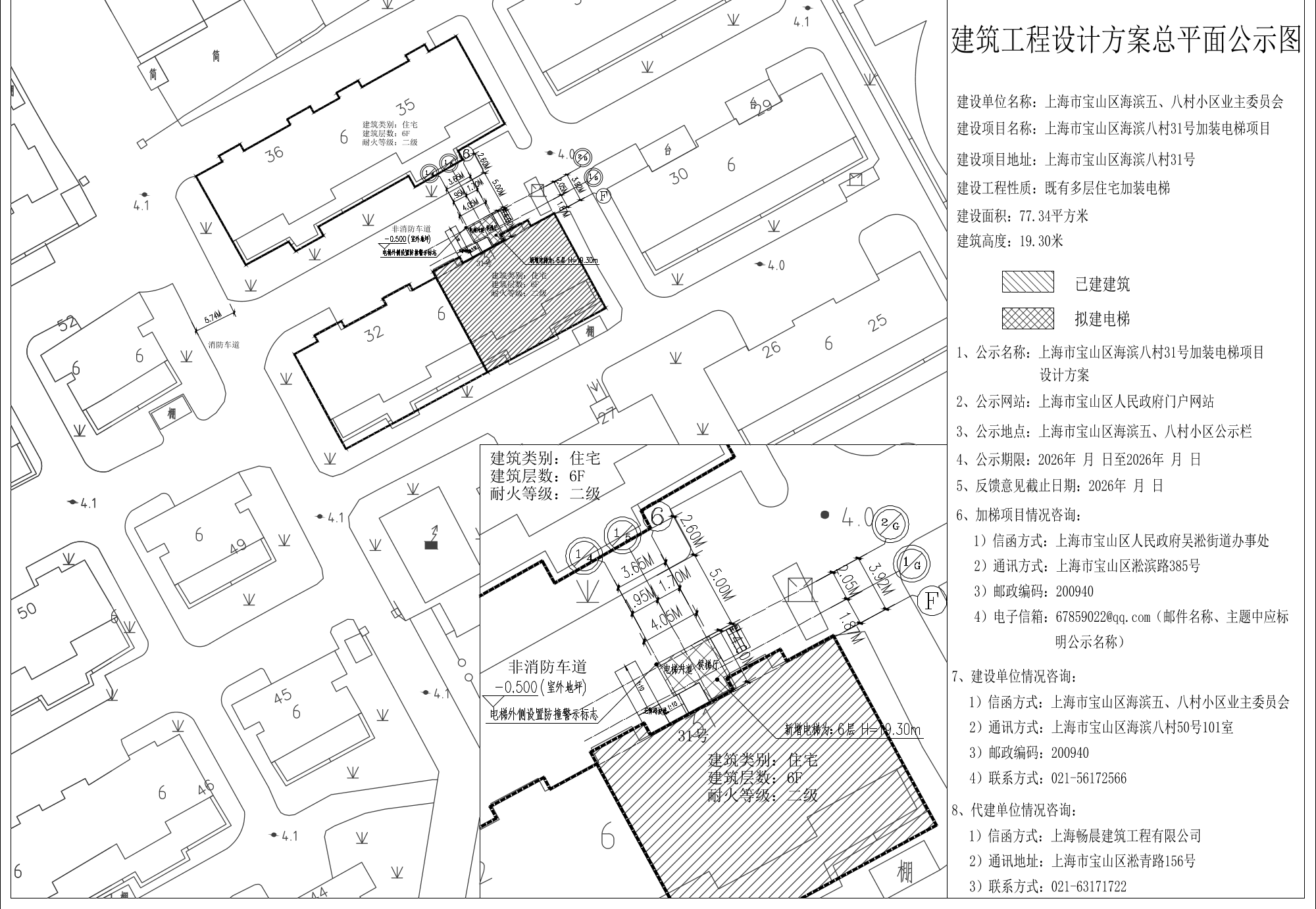 海滨八村31号-公示图.pdf