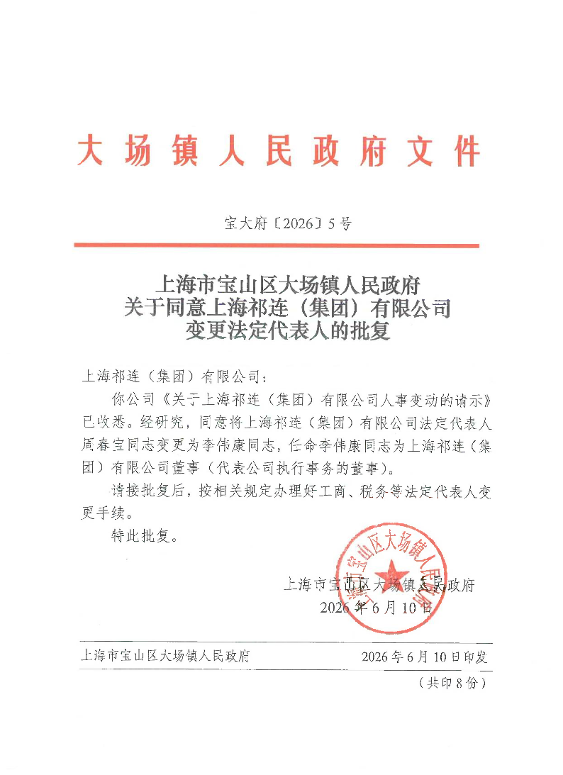 宝大府5号.pdf