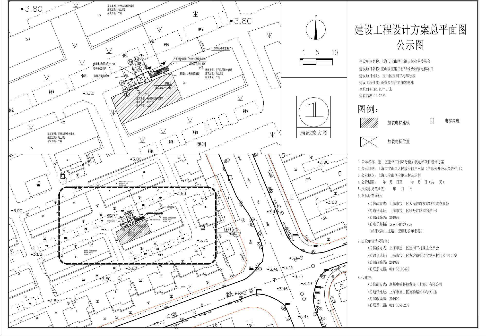 宝山区宝钢三村55号楼加装电梯公示图.pdf