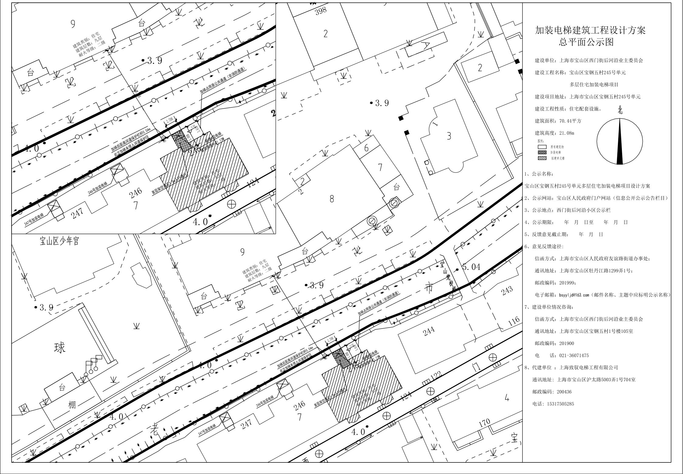 20260612宝钢五村245号公示图.pdf