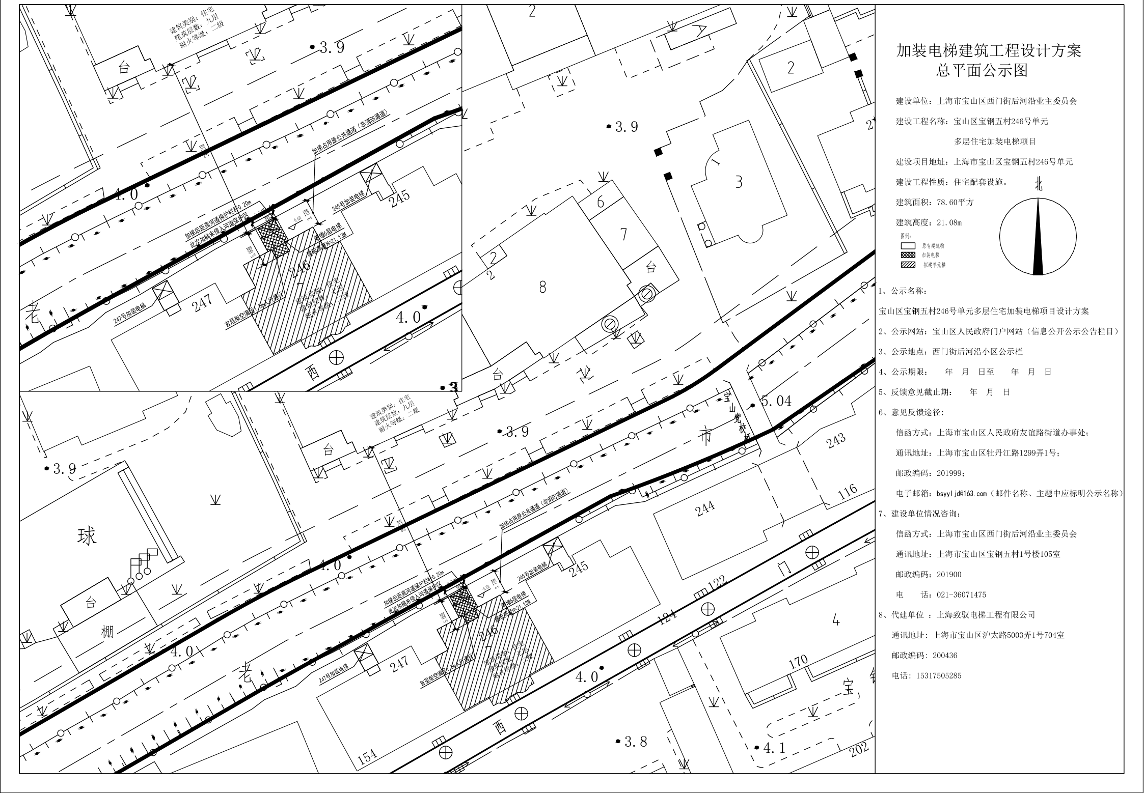 20260612宝钢五村246号公示图.pdf