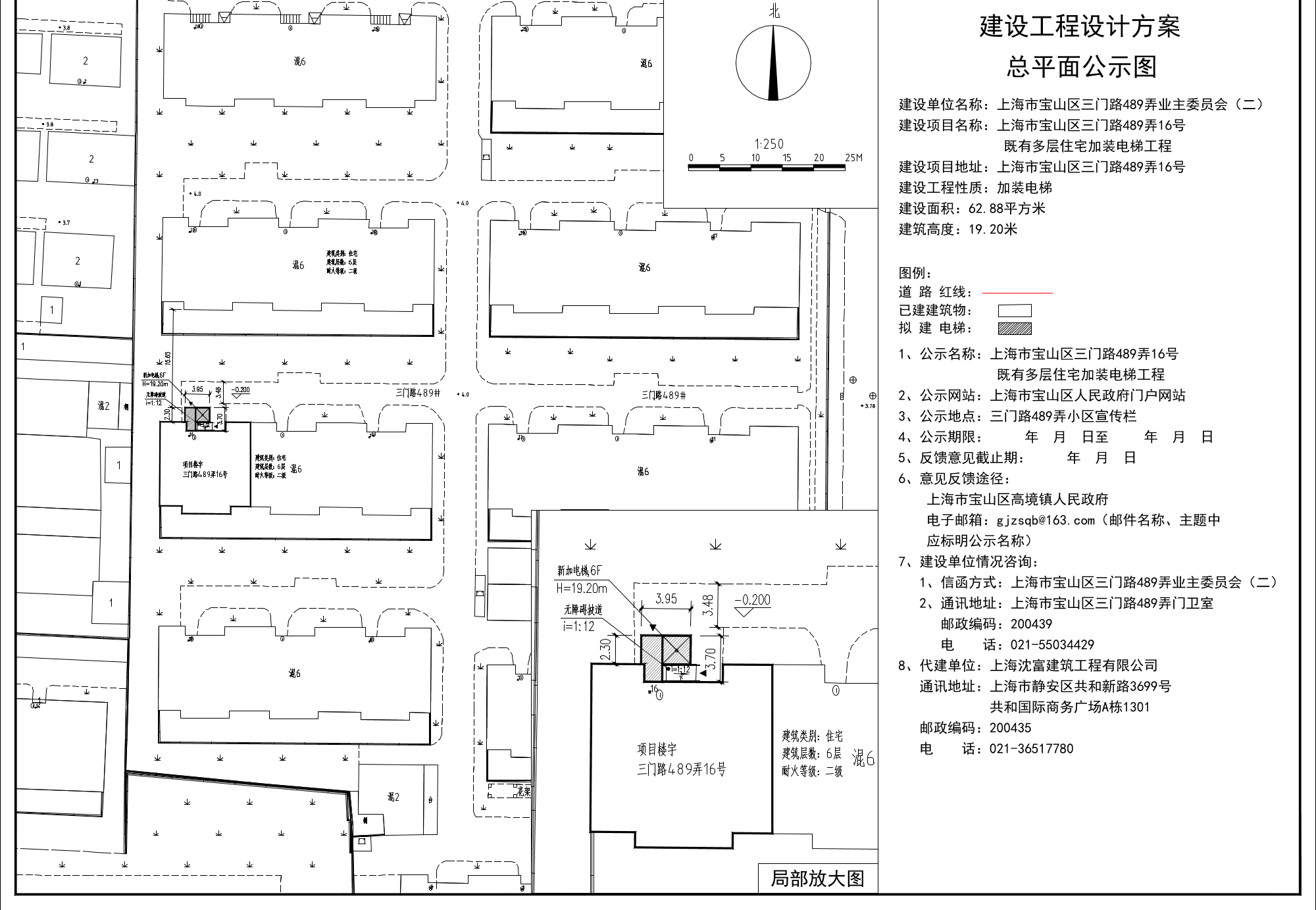 沈富加梯三门路489弄16号-公示图A1.pdf