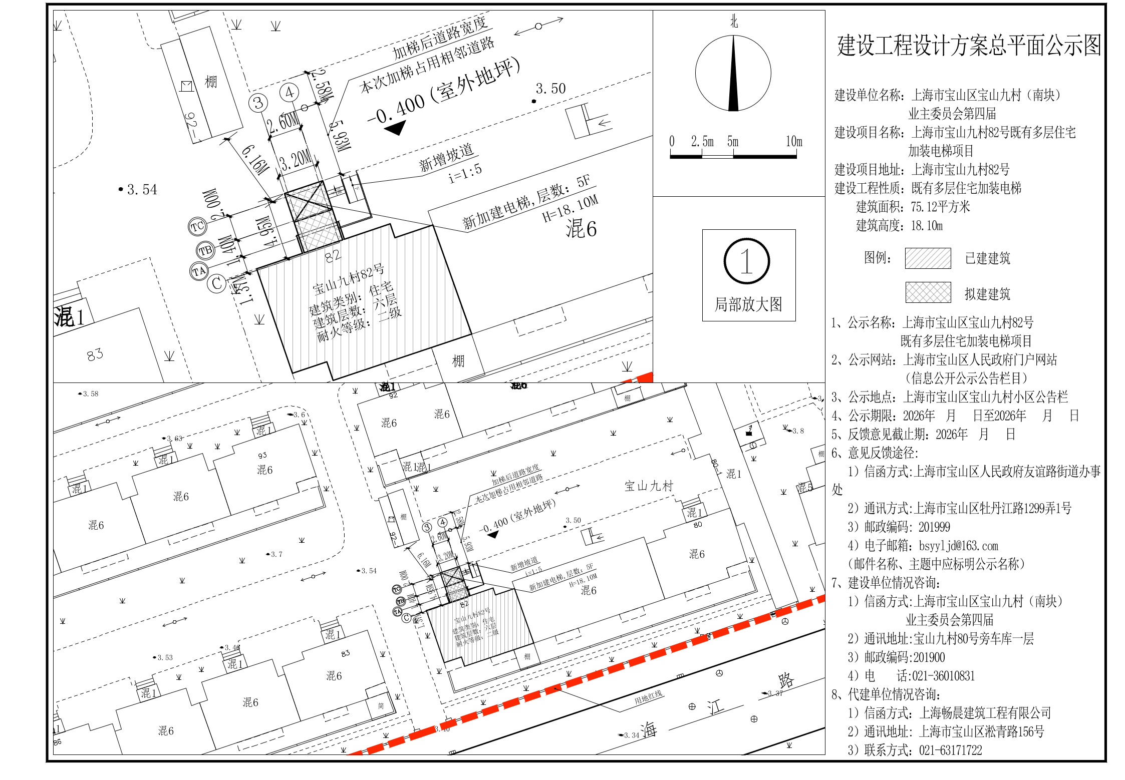 宝山九村82号公示图（20260706）.pdf
