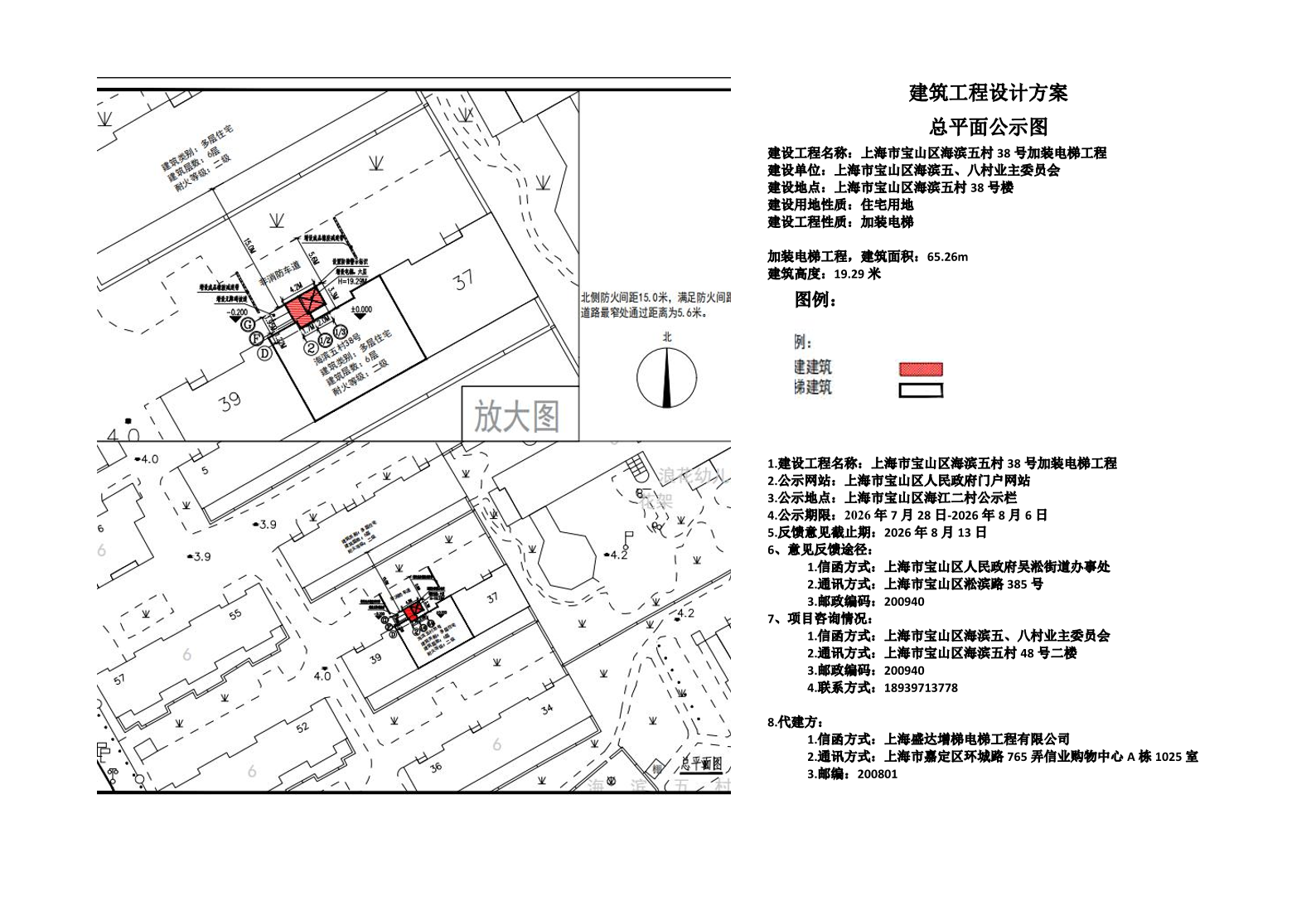 海滨五村38号公示图.pdf