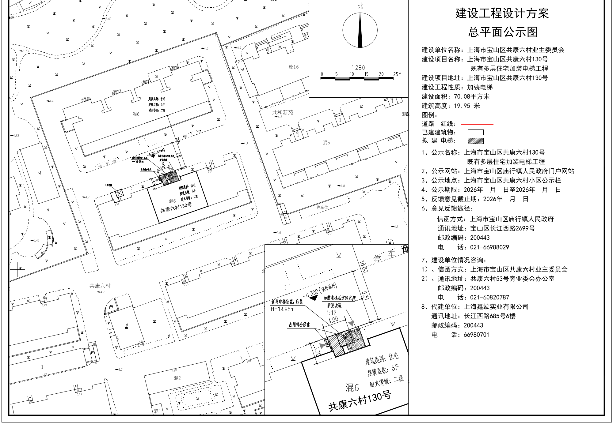 公示图-共康六村130号(1).pdf